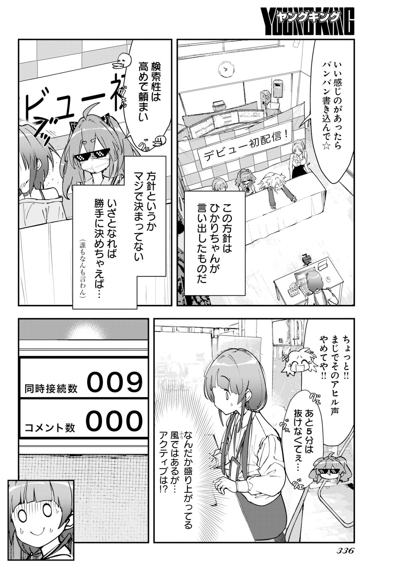 ＃KOKO SUKI CHANNEL TOUROKU ONEGAI SHIMASU! Chapter 13 page 6 - nihonkuni.com