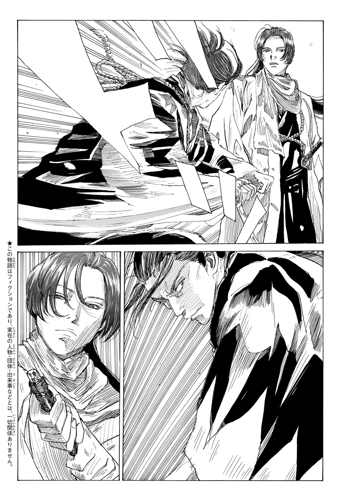 Read AN MO MIBURO Chapter 225 [High Quality / Full] - Page 2 - nicomanga.net