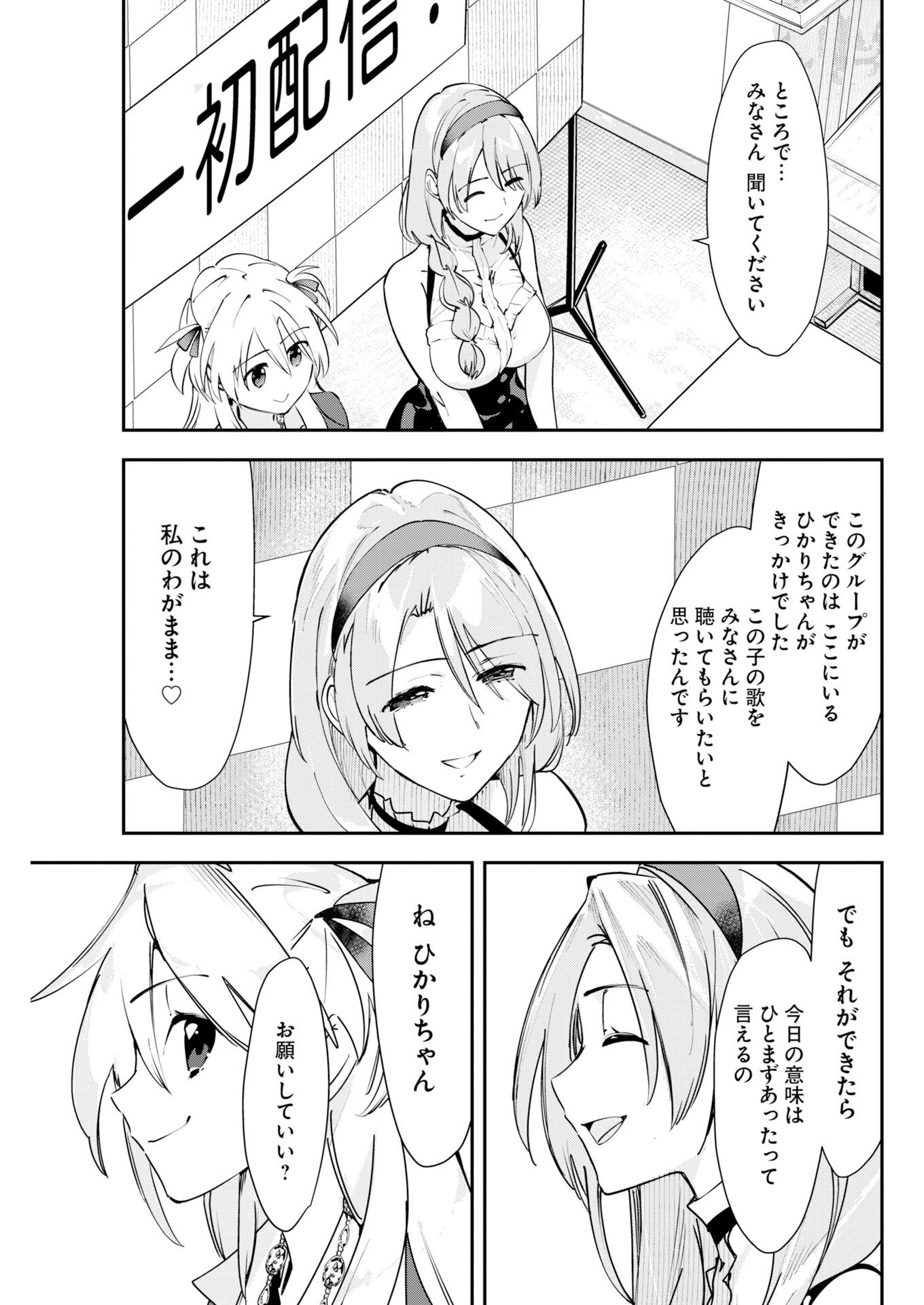 ＃KOKO SUKI CHANNEL TOUROKU ONEGAI SHIMASU! Chapter 13 page 7 - nihonkuni.com
