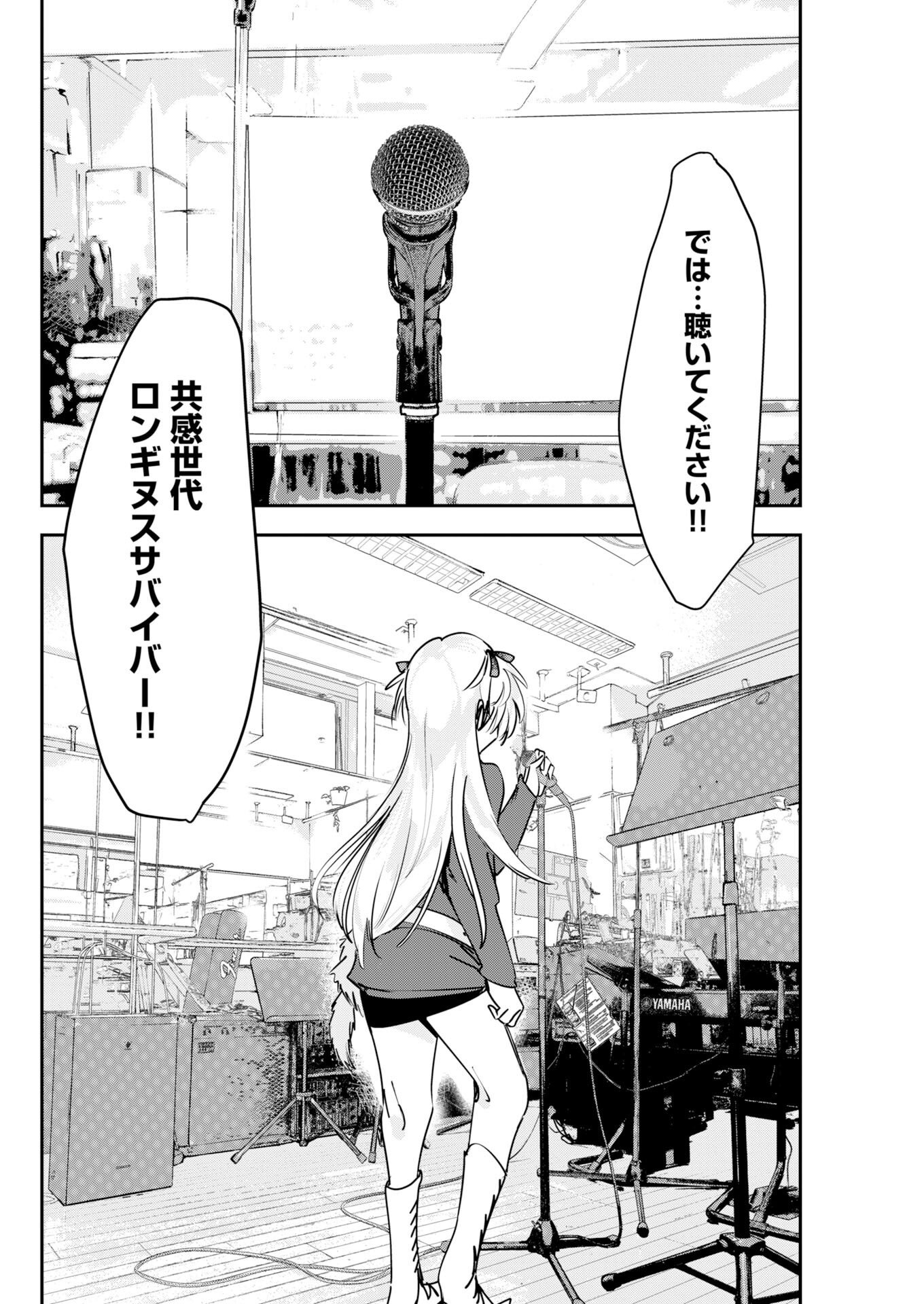 ＃KOKO SUKI CHANNEL TOUROKU ONEGAI SHIMASU! Chapter 13 page 8 - nihonkuni.com