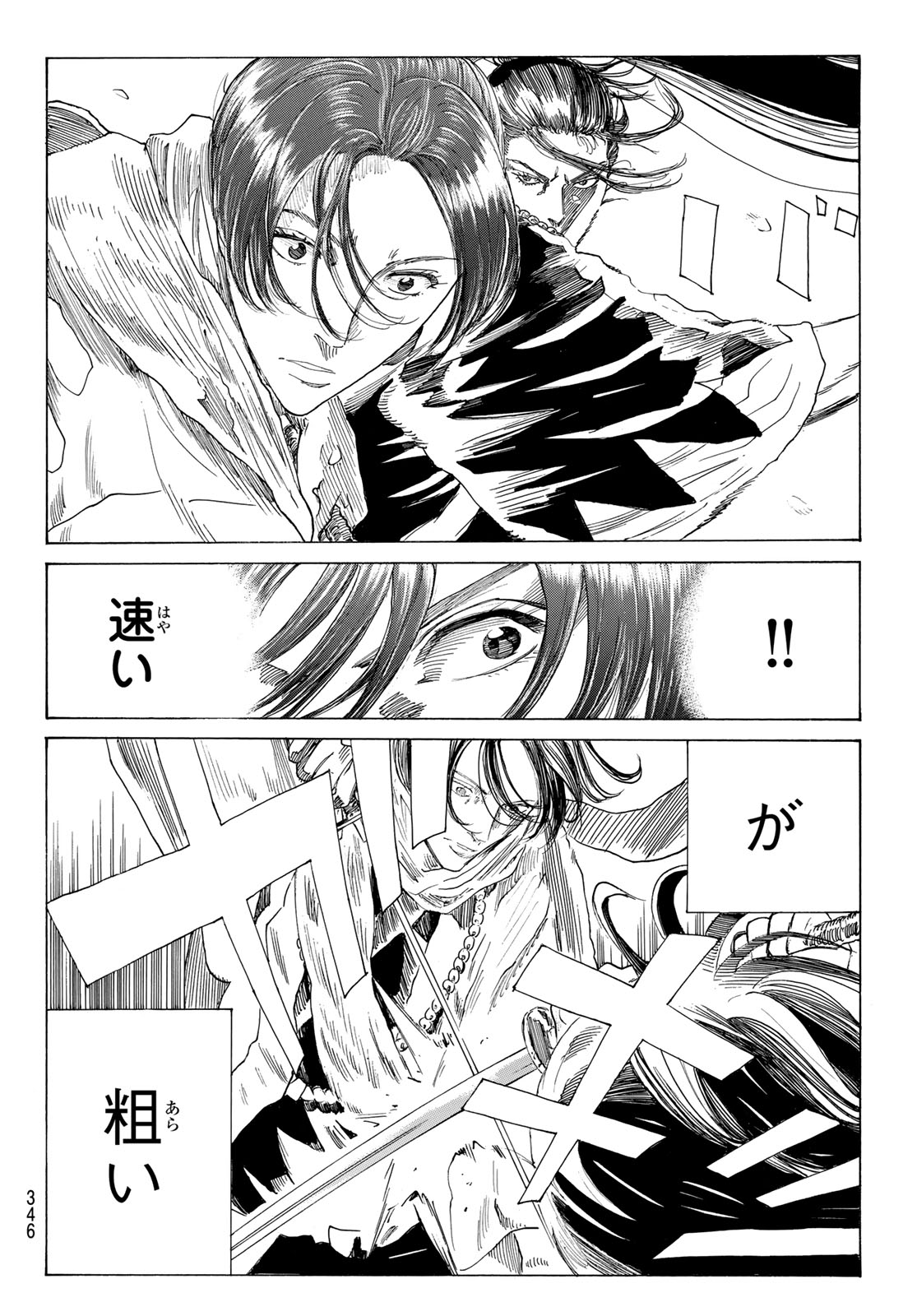 Read AN MO MIBURO Chapter 225 [High Quality / Full] - Page 4 - nicomanga.net
