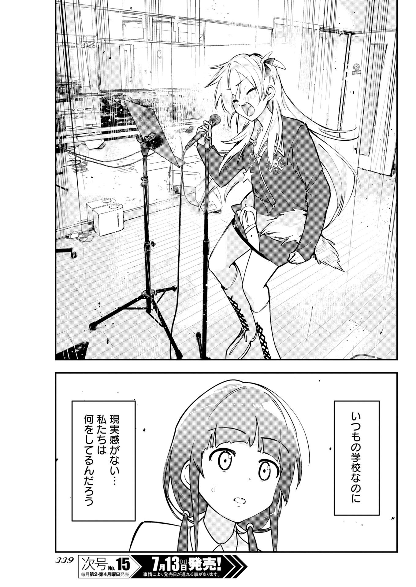 ＃KOKO SUKI CHANNEL TOUROKU ONEGAI SHIMASU! Chapter 13 page 9 - nihonkuni.com