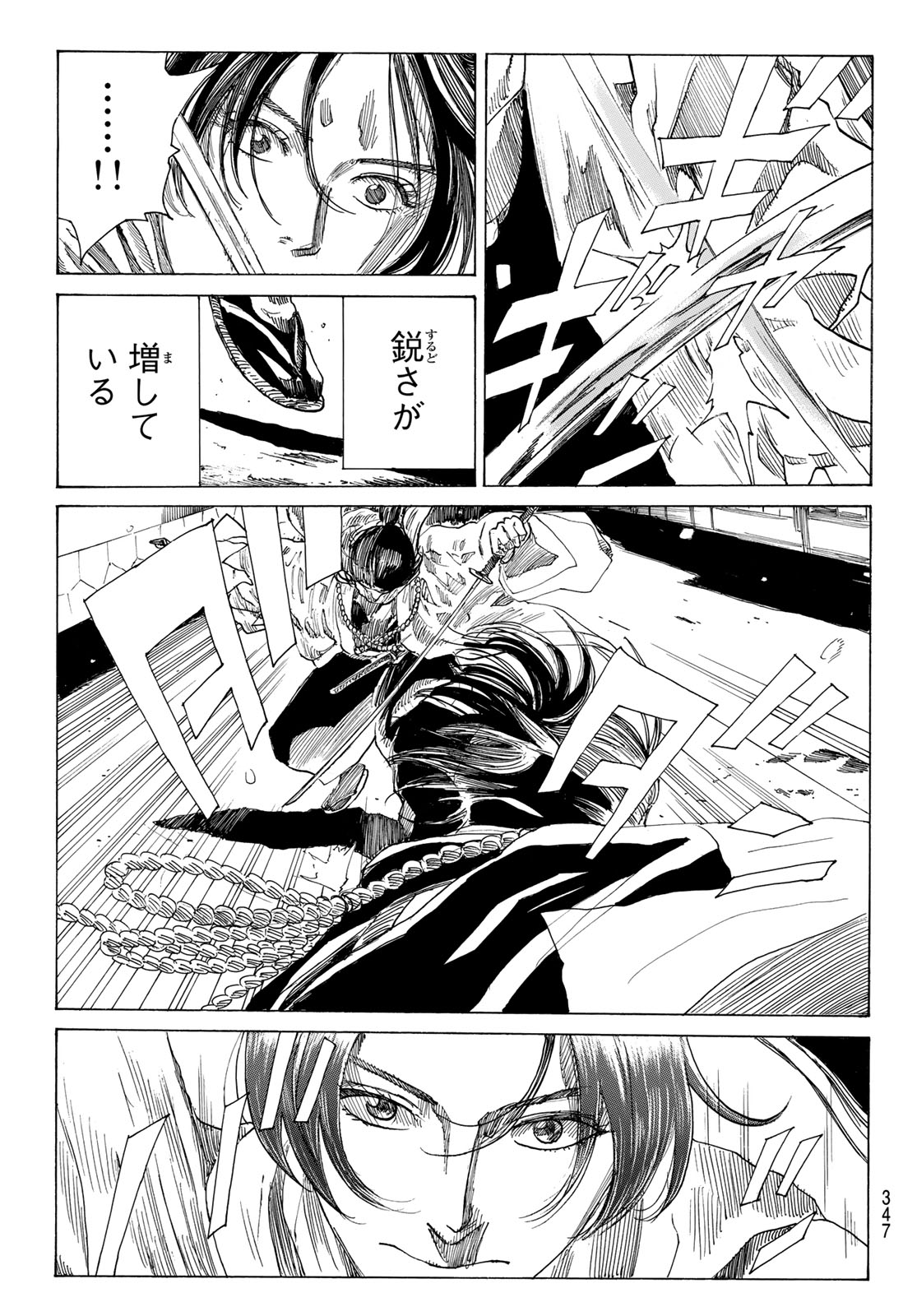 Read AN MO MIBURO Chapter 225 [High Quality / Full] - Page 5 - nicomanga.net