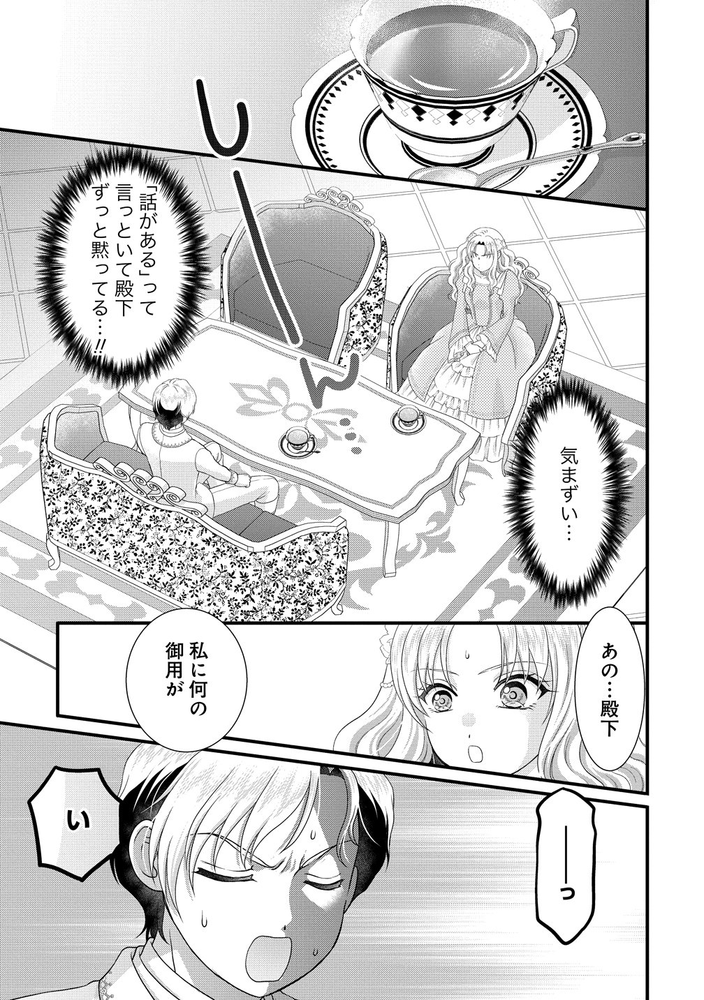 YU-HEI REIJO NO KIMAMA-NA ISEKAI LIFE Chapter 10 page 33 - nihonkuni.com