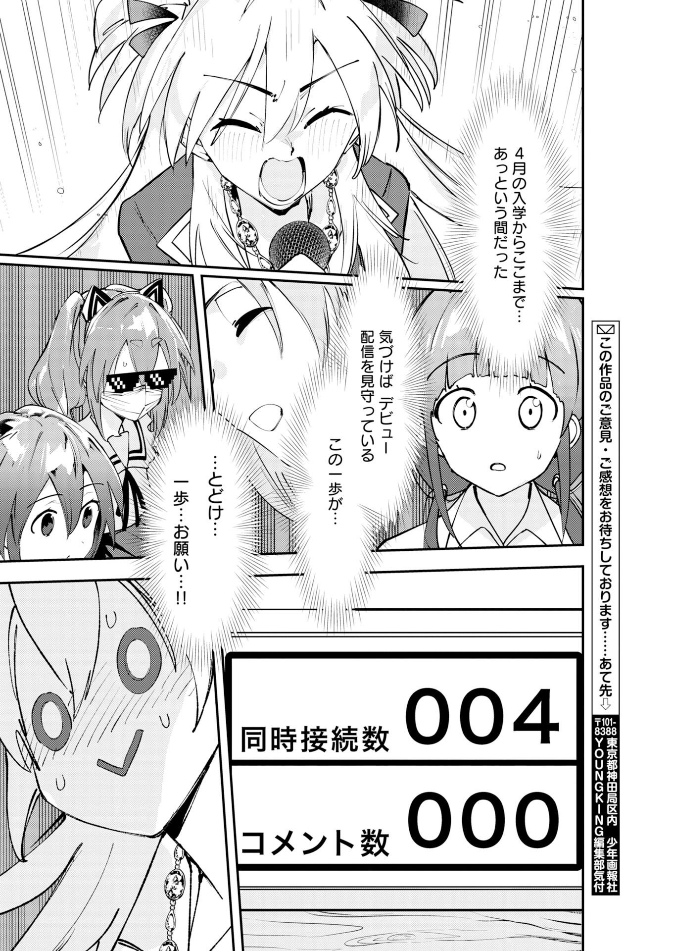 ＃KOKO SUKI CHANNEL TOUROKU ONEGAI SHIMASU! Chapter 13 page 10 - nihonkuni.com