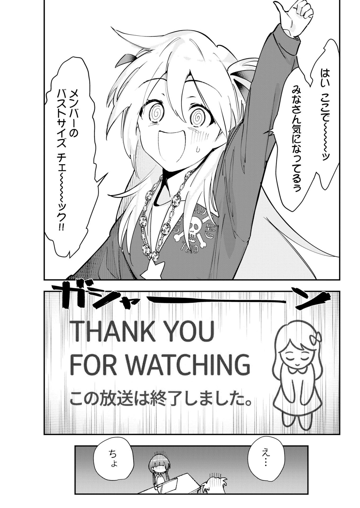 ＃KOKO SUKI CHANNEL TOUROKU ONEGAI SHIMASU! Chapter 13 page 11 - nihonkuni.com