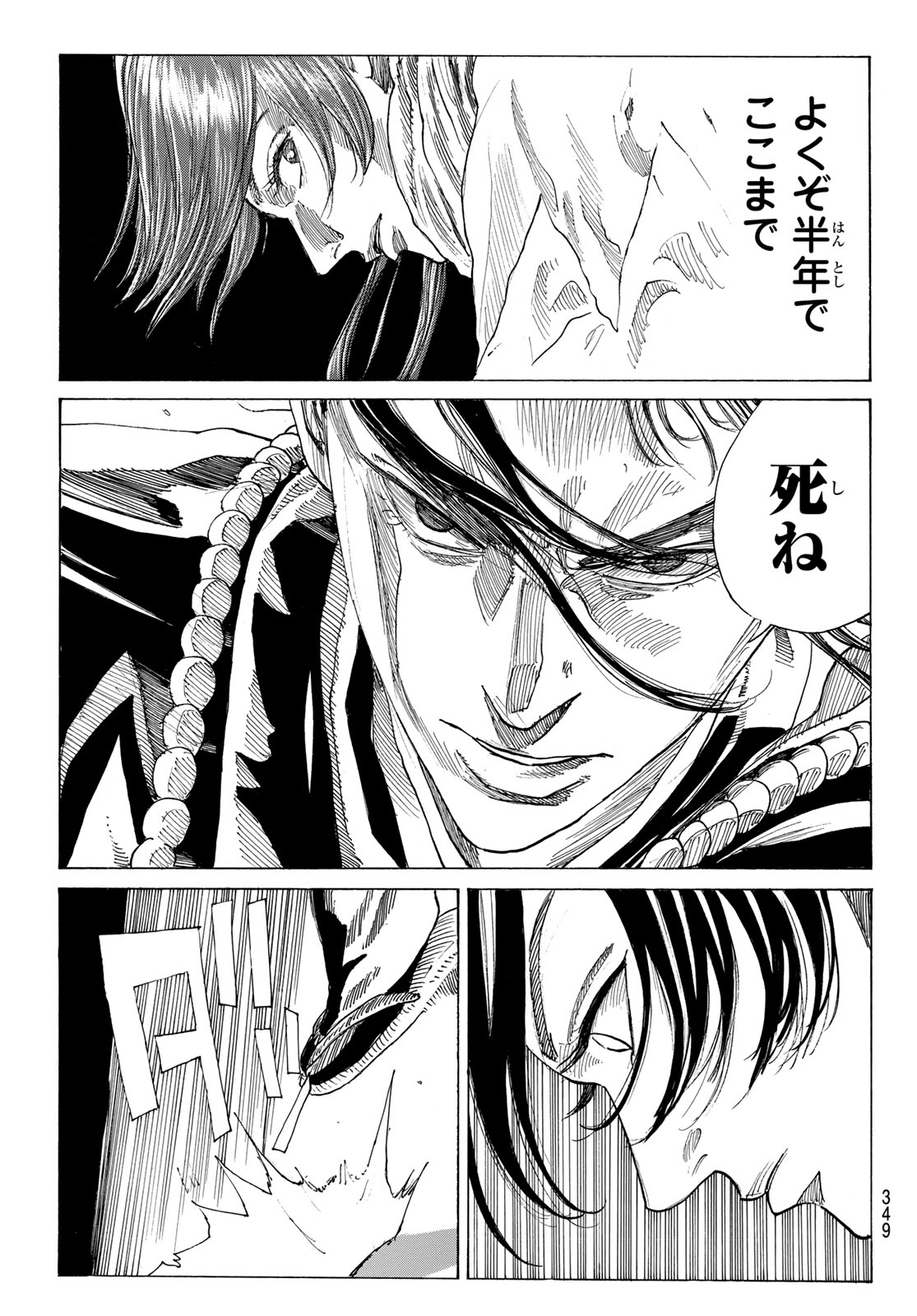 Read AN MO MIBURO Chapter 225 [High Quality / Full] - Page 7 - nicomanga.net