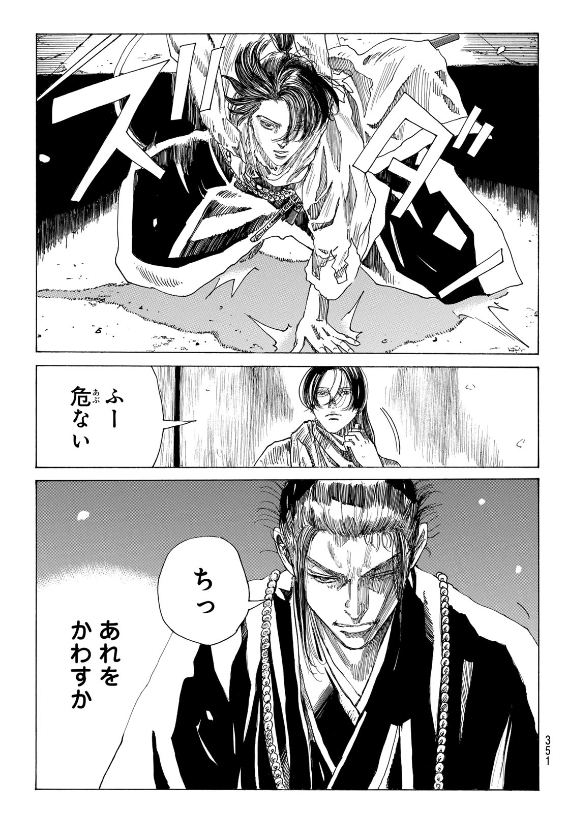 Read AN MO MIBURO Chapter 225 [High Quality / Full] - Page 9 - nicomanga.net