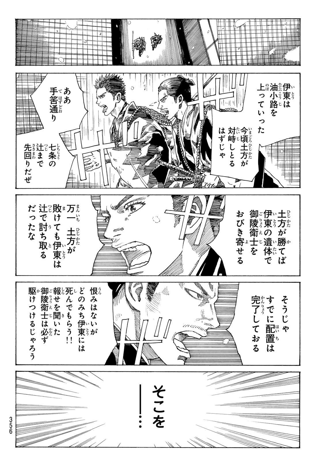 Read AN MO MIBURO Chapter 225 [High Quality / Full] - Page 14 - nicomanga.net