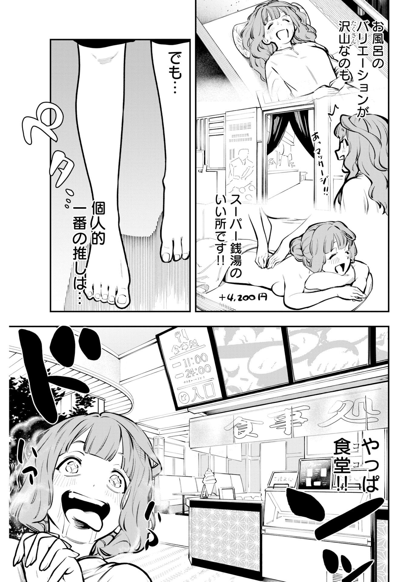 Kyou Wa Mou Agarimasu Chap 22 - Pic 7