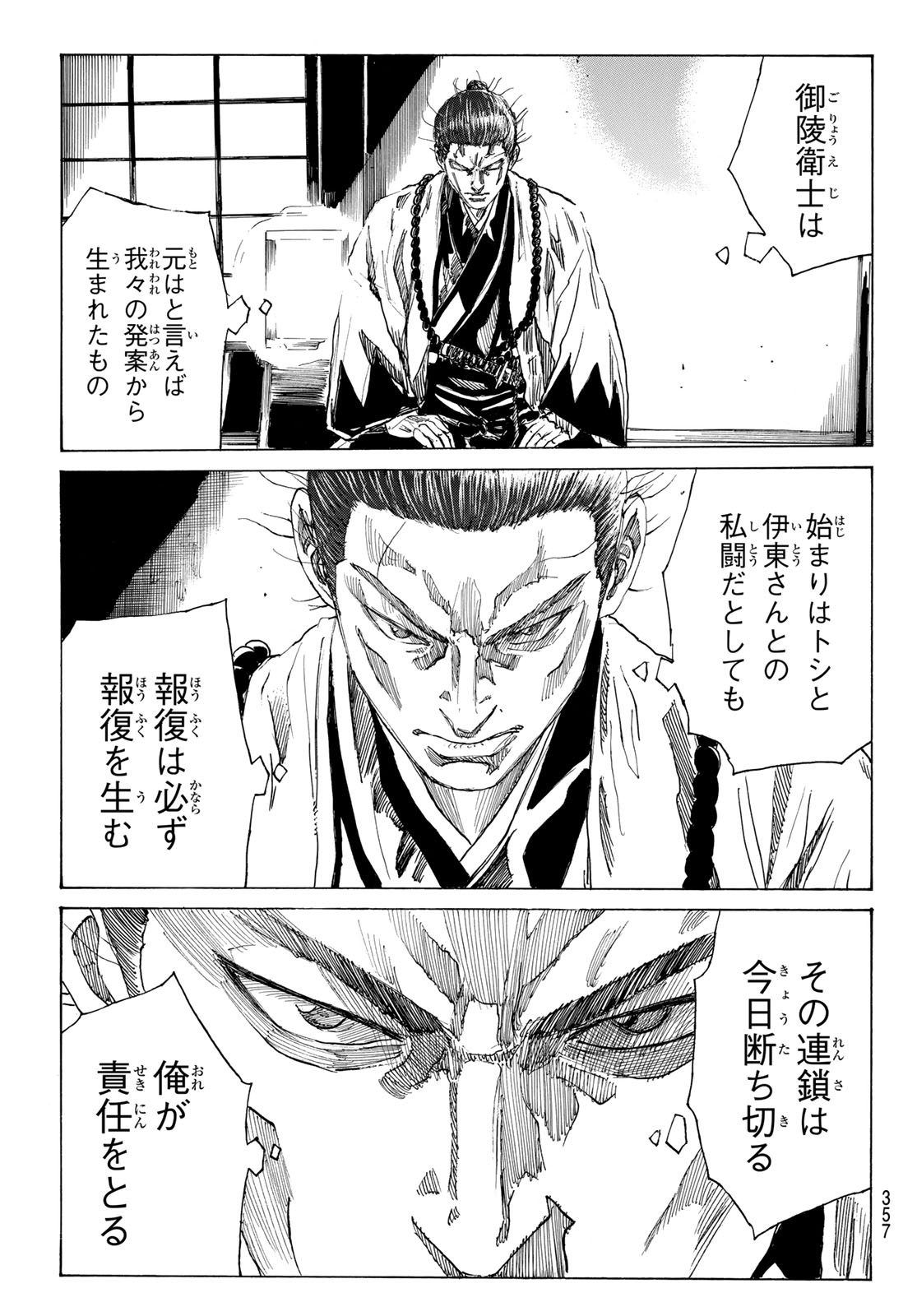 Read AN MO MIBURO Chapter 225 [High Quality / Full] - Page 15 - nicomanga.net