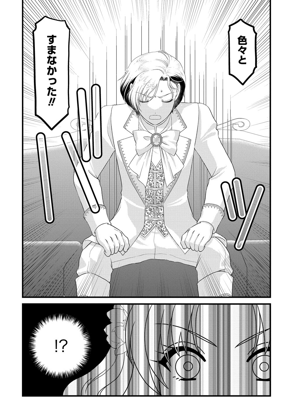 YU-HEI REIJO NO KIMAMA-NA ISEKAI LIFE Chapter 10 page 34 - nihonkuni.com