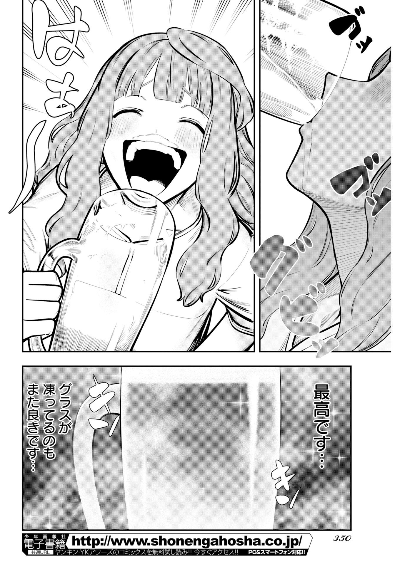 Kyou Wa Mou Agarimasu Chap 22 - Pic 8