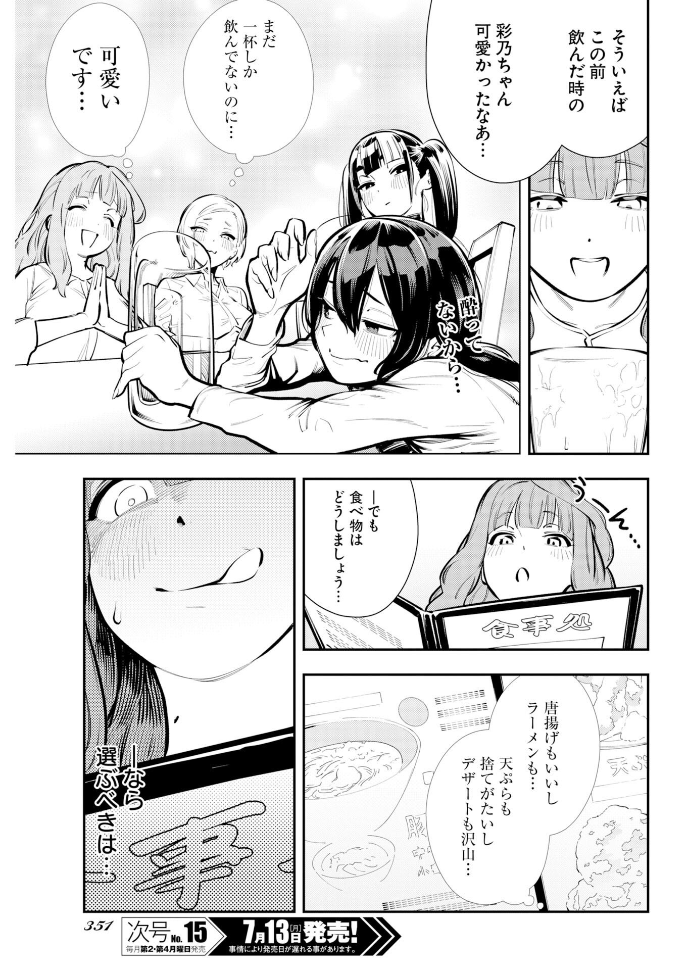 Kyou Wa Mou Agarimasu Chap 22 - Pic 9