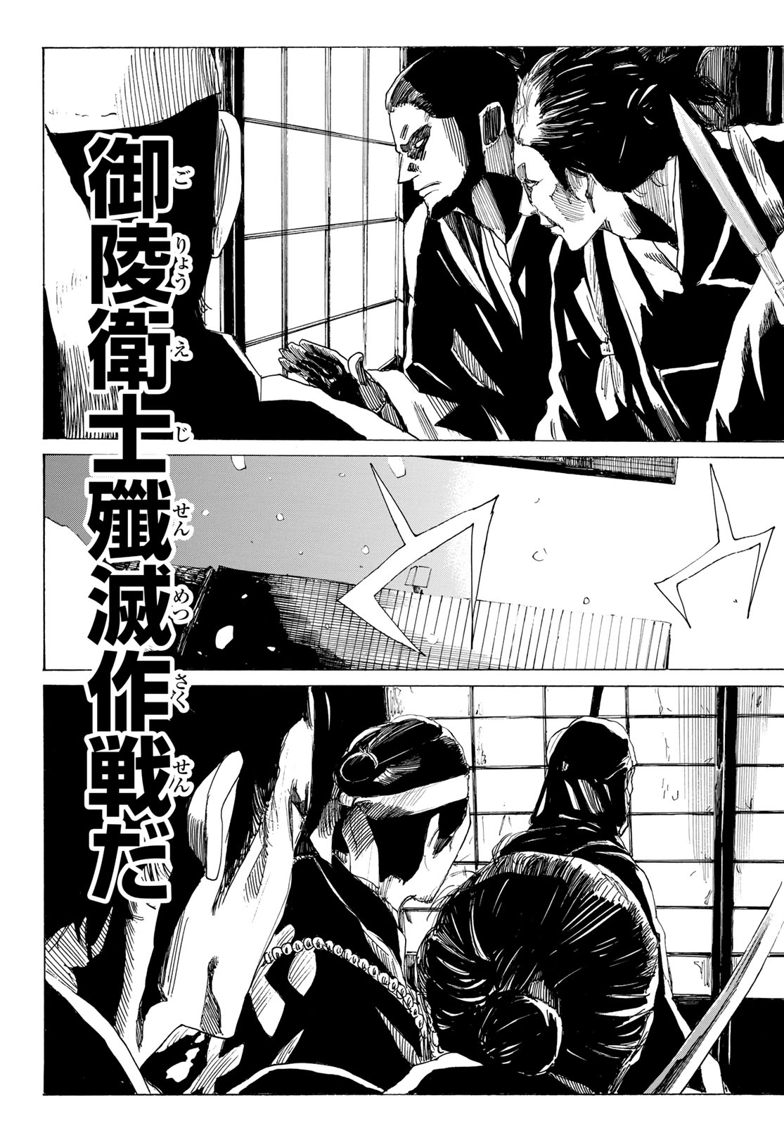 Read AN MO MIBURO Chapter 225 [High Quality / Full] - Page 17 - nicomanga.net