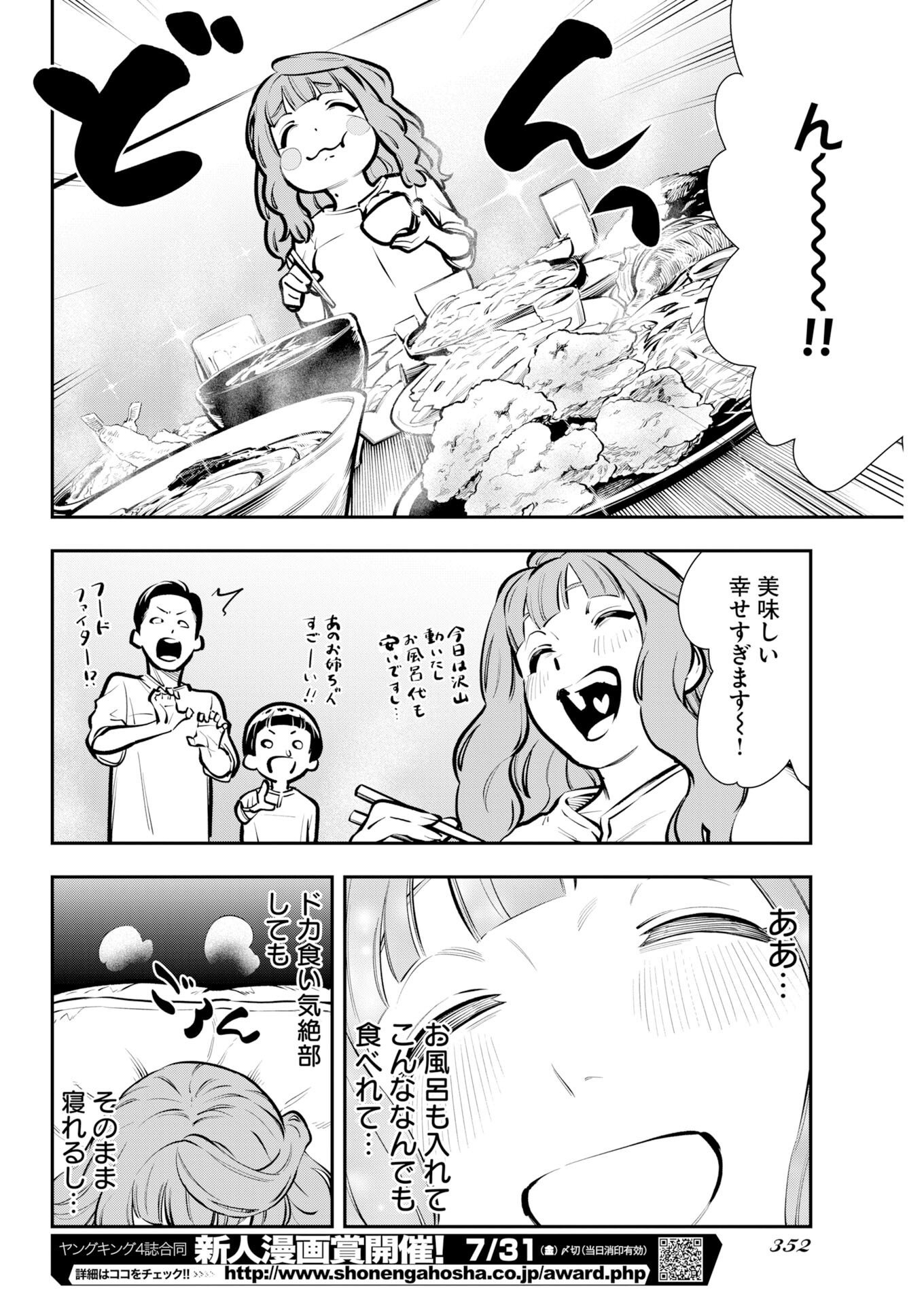 Kyou Wa Mou Agarimasu Chap 22 - Pic 10