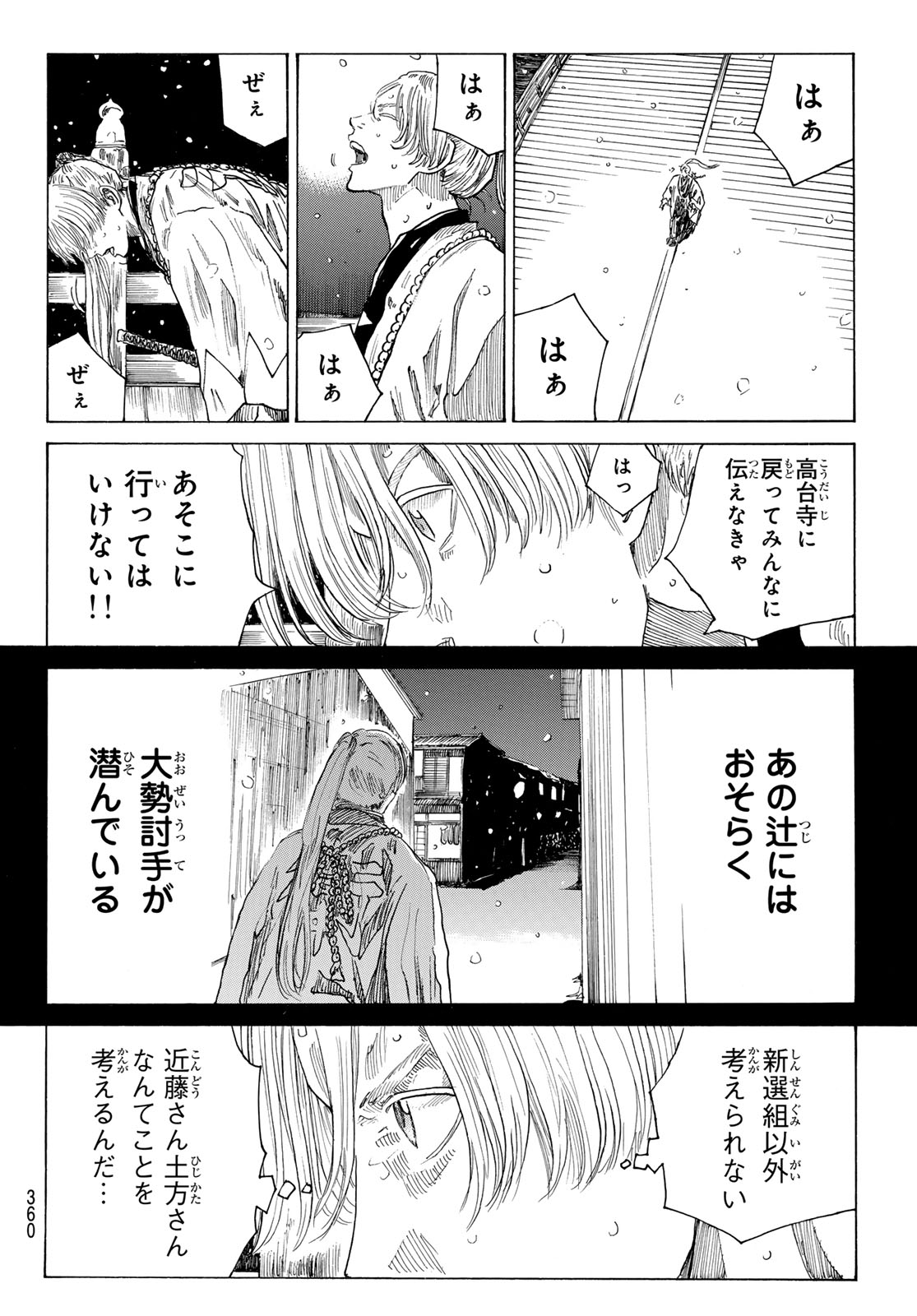 Read AN MO MIBURO Chapter 225 [High Quality / Full] - Page 18 - nicomanga.net