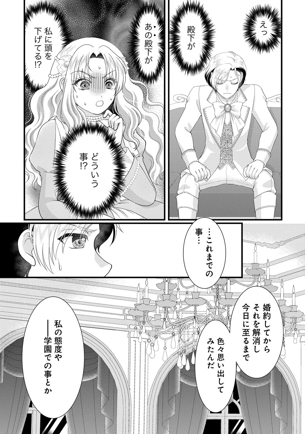 YU-HEI REIJO NO KIMAMA-NA ISEKAI LIFE Chapter 10 page 35 - nihonkuni.com