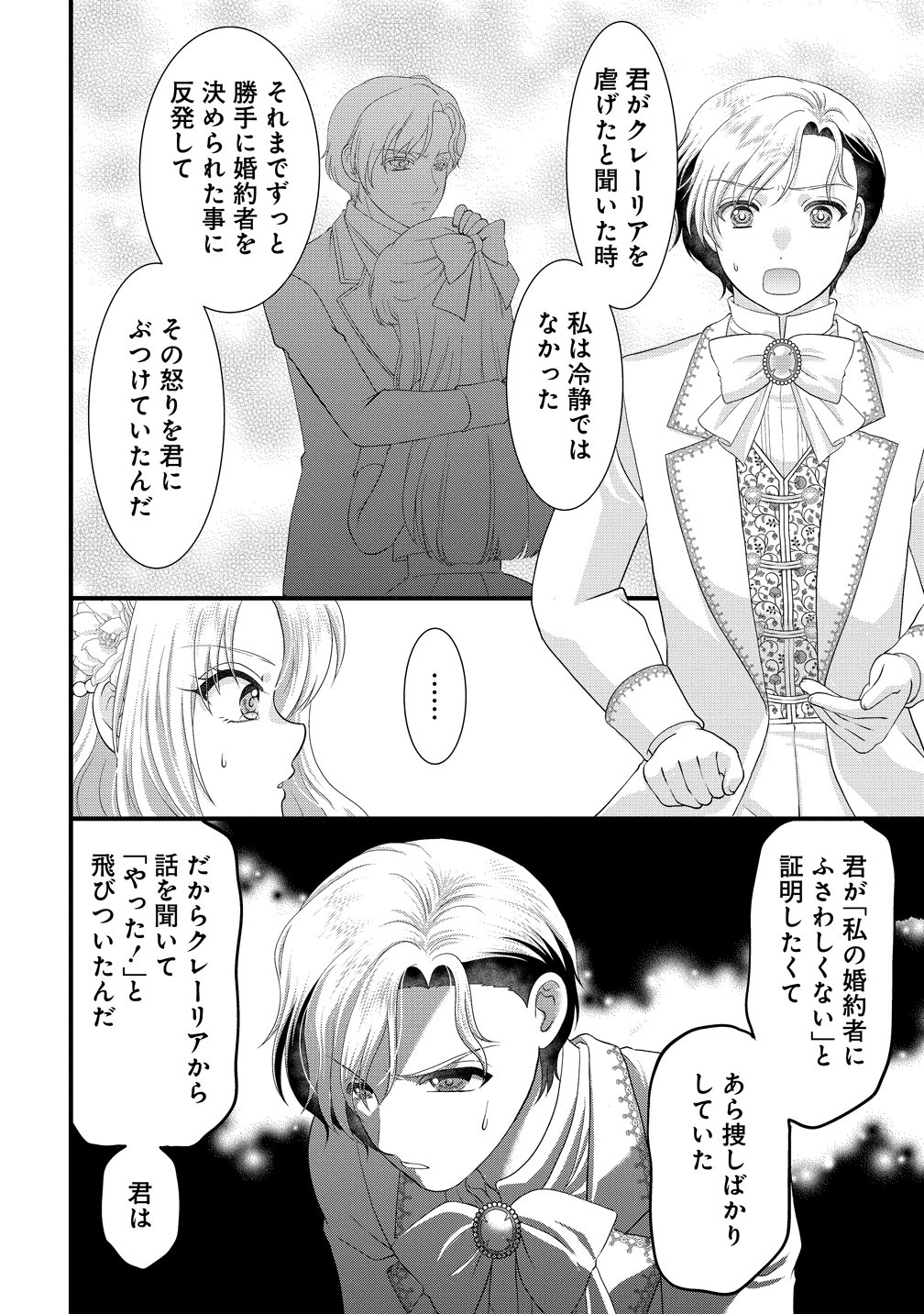 YU-HEI REIJO NO KIMAMA-NA ISEKAI LIFE Chapter 10 page 36 - nihonkuni.com