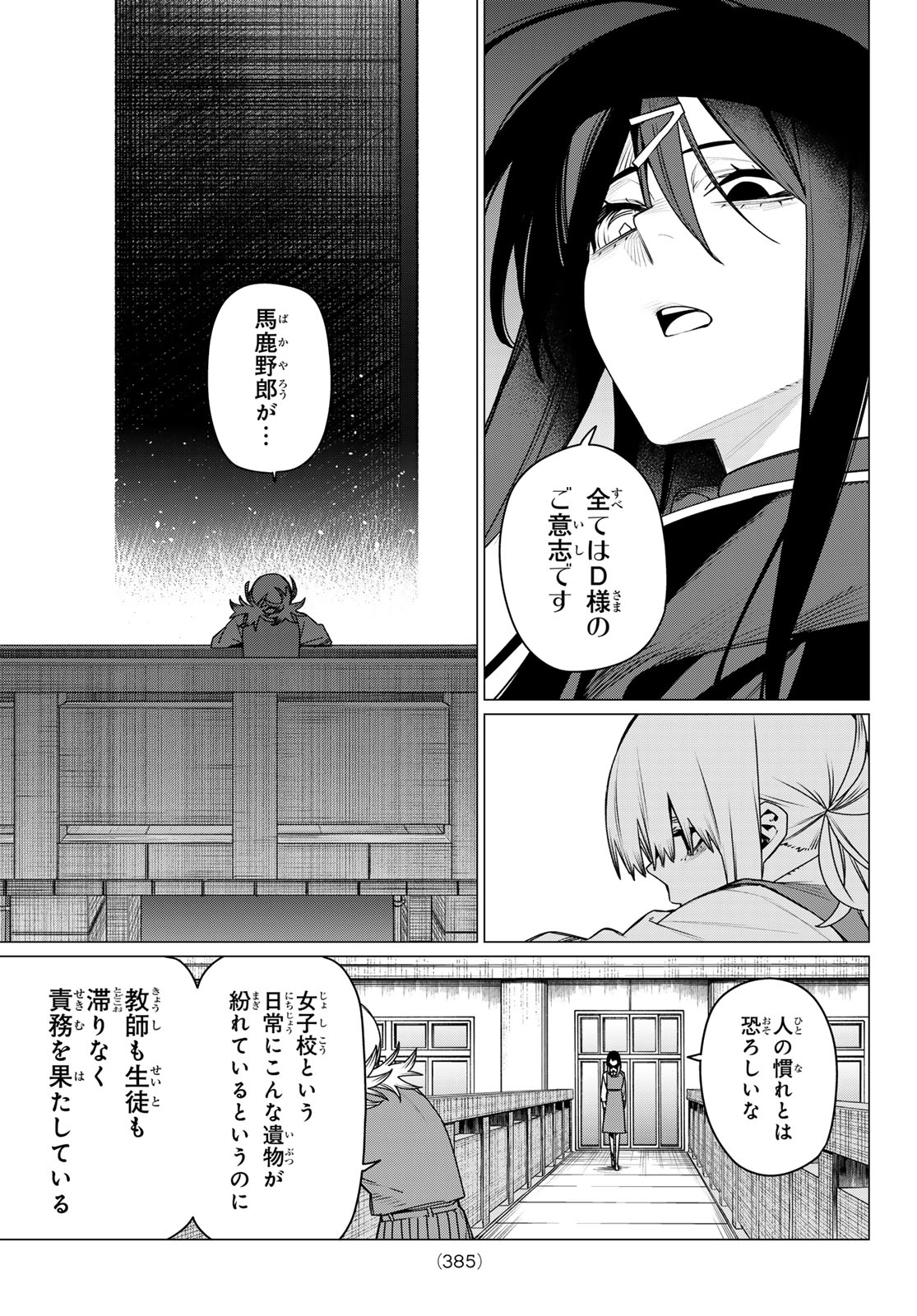 Read SENTAI DAI SHIKKAKU - RAW Chapter 220 [High Quality / Full] - Page 3 - nicomanga.com