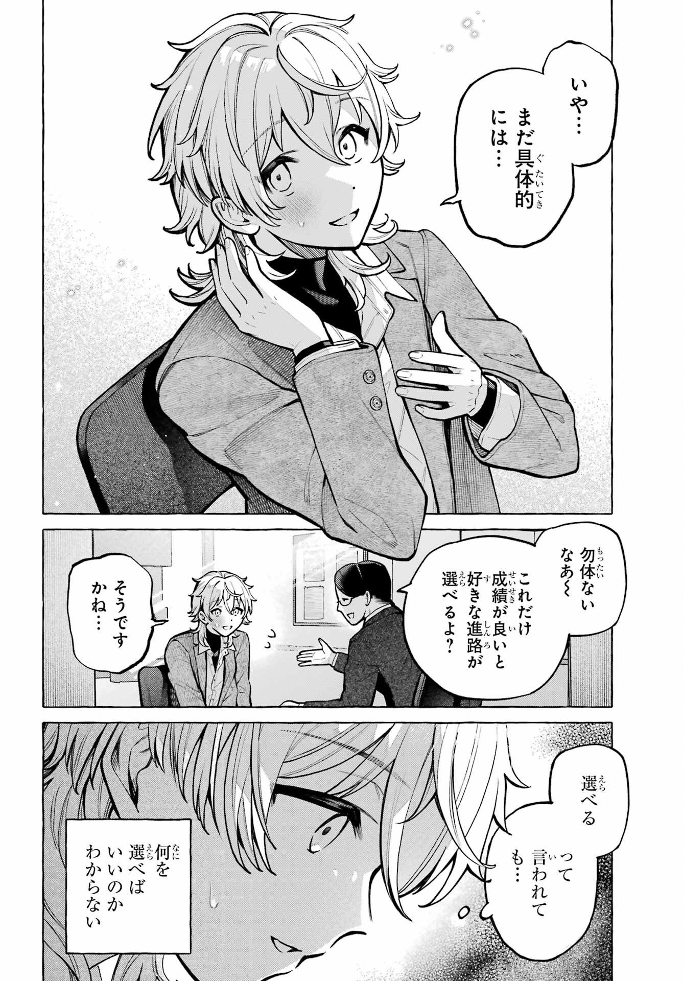 Jijyou wo Shiranai Tenkousei ga Guigui Kuru Chapter 74 page 2 - nihonkuni.com