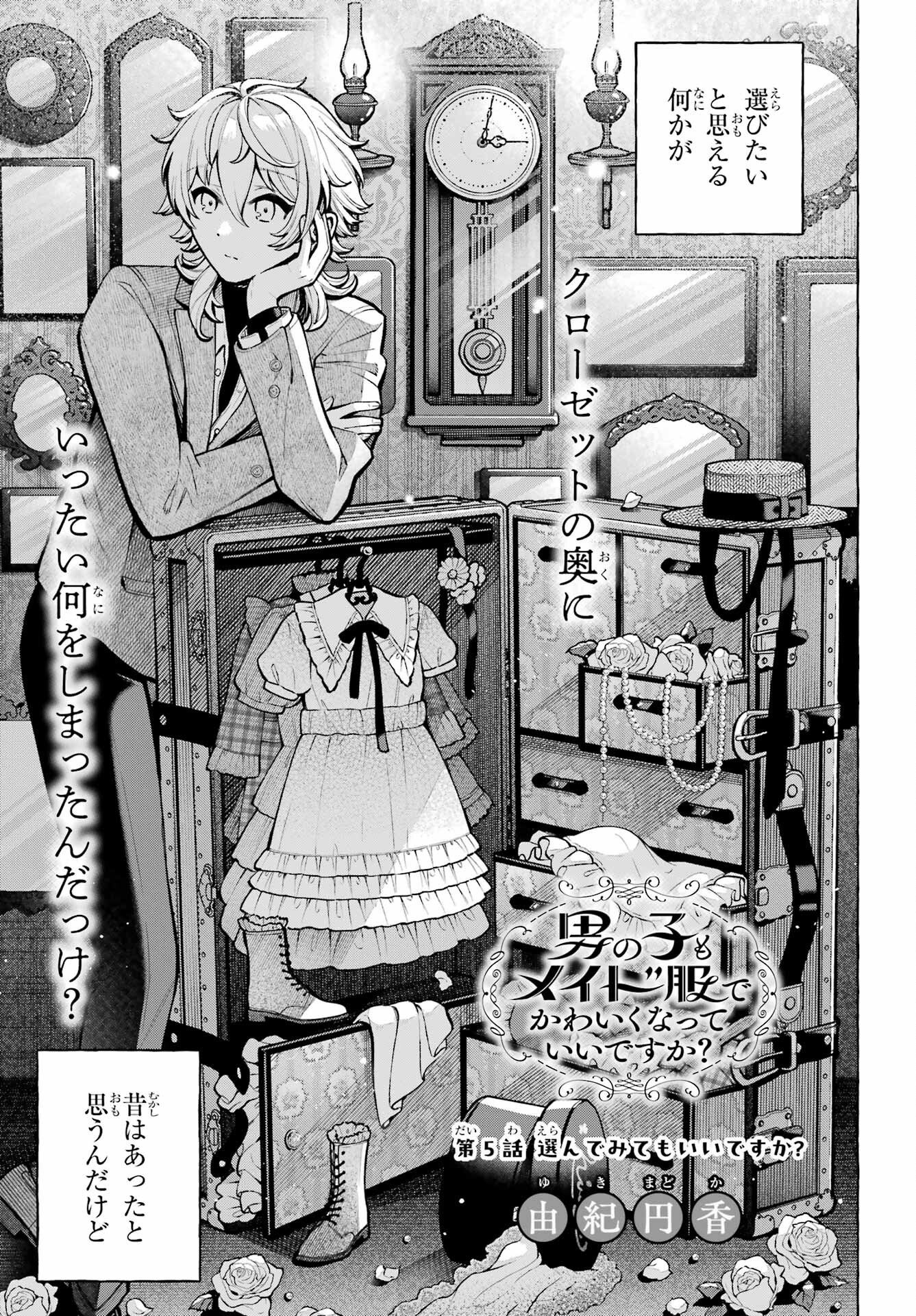 Jijyou wo Shiranai Tenkousei ga Guigui Kuru Chapter 74 page 3 - nihonkuni.com