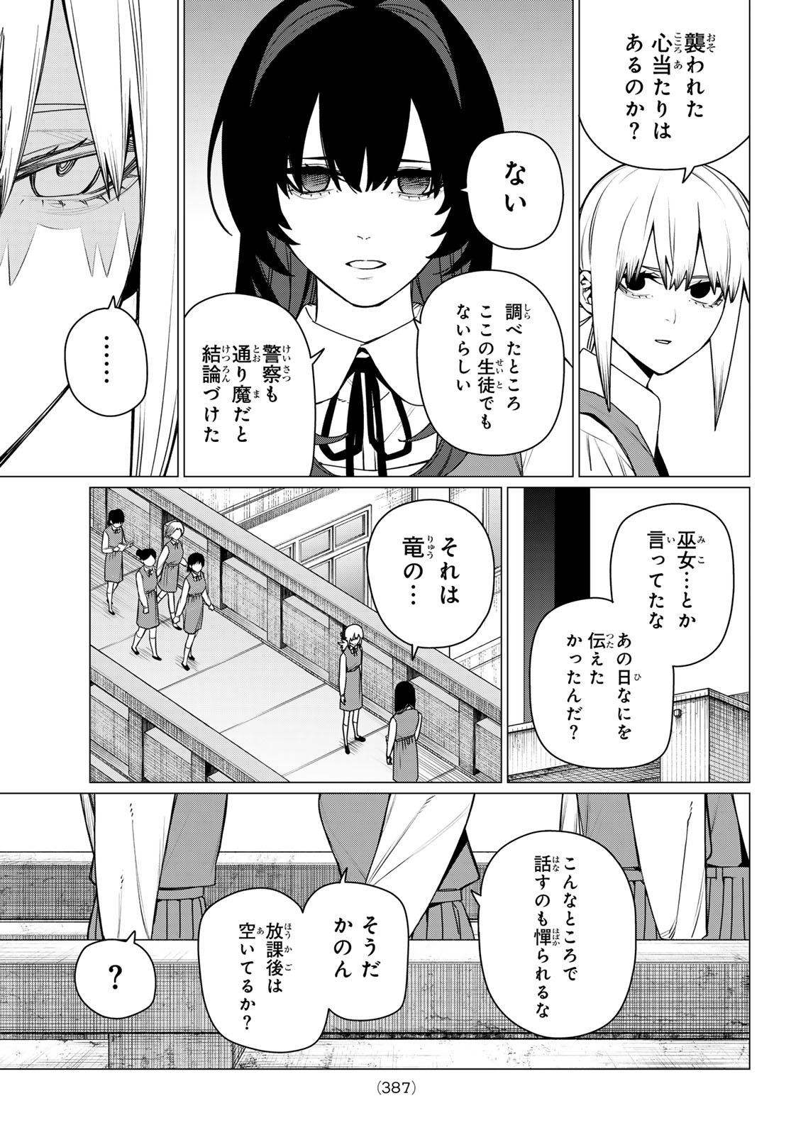 Read SENTAI DAI SHIKKAKU - RAW Chapter 220 [High Quality / Full] - Page 5 - nicomanga.com