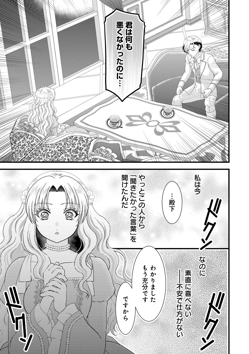 YU-HEI REIJO NO KIMAMA-NA ISEKAI LIFE Chapter 10 page 37 - nihonkuni.com