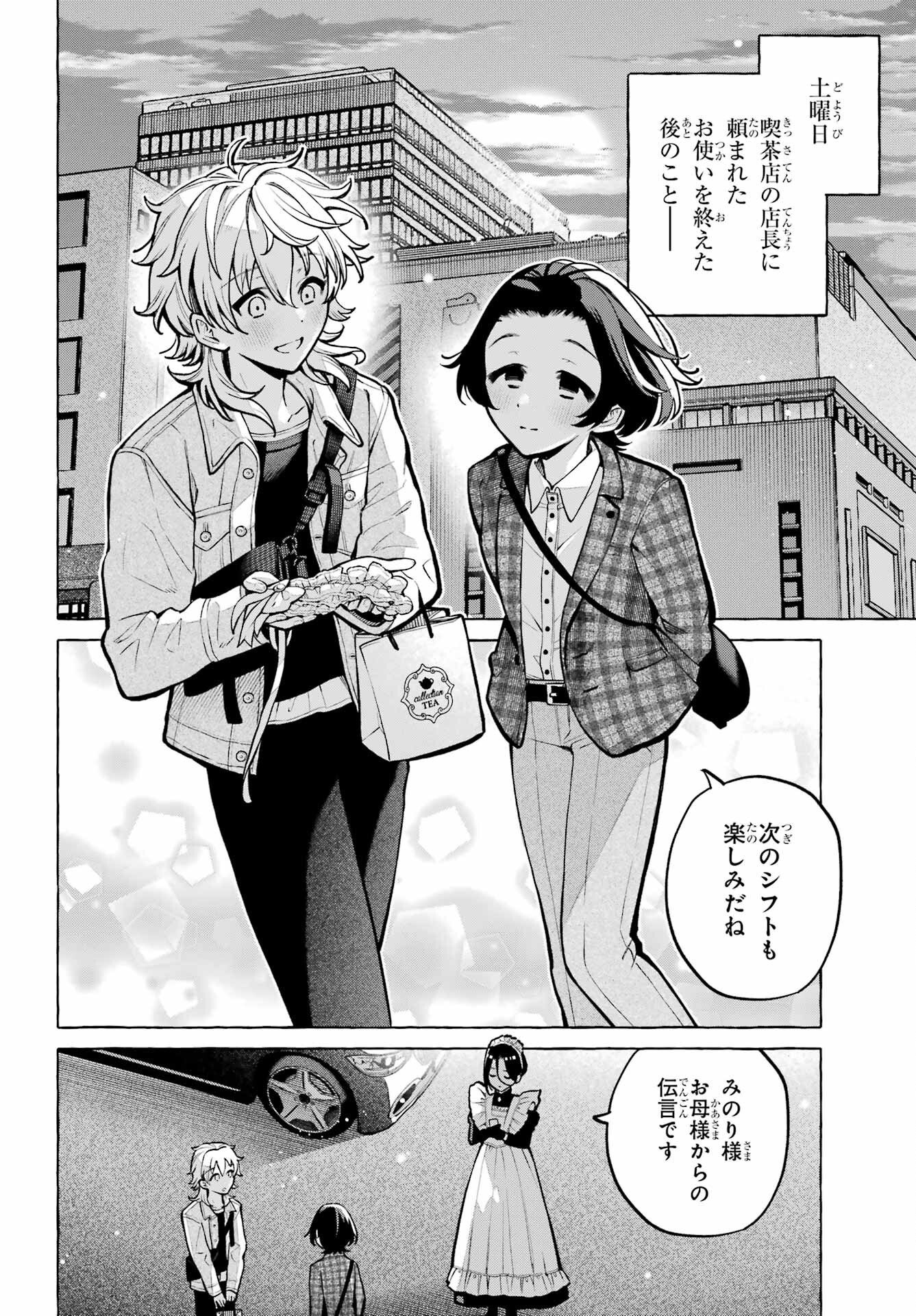 Jijyou wo Shiranai Tenkousei ga Guigui Kuru Chapter 74 page 4 - nihonkuni.com