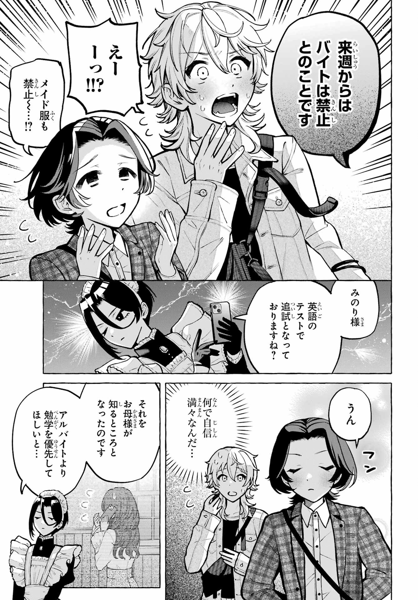 Jijyou wo Shiranai Tenkousei ga Guigui Kuru Chapter 74 page 5 - nihonkuni.com
