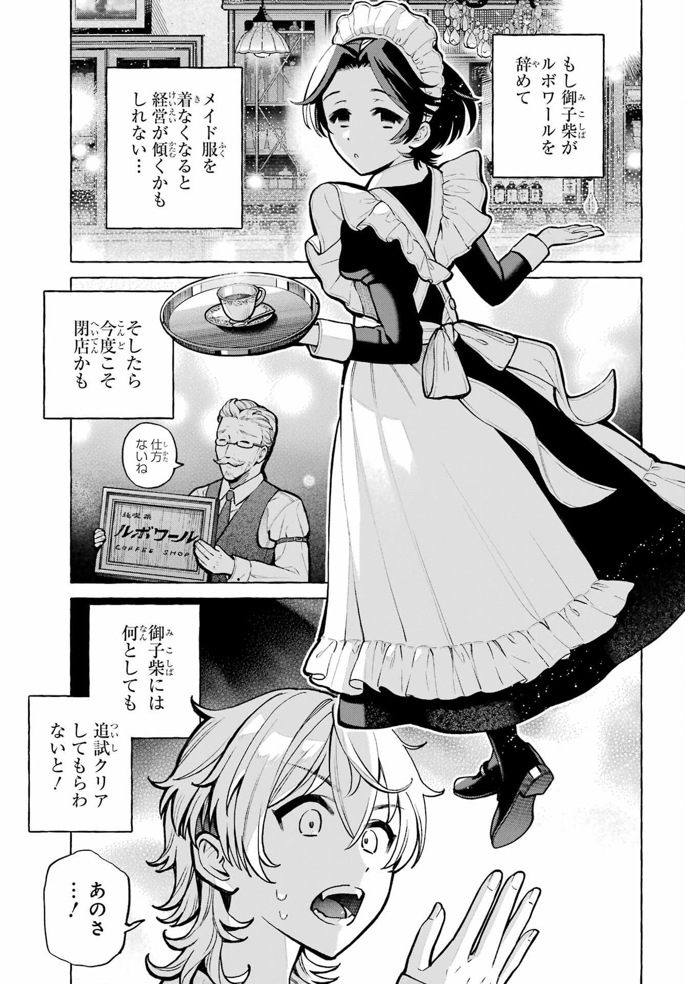 Jijyou wo Shiranai Tenkousei ga Guigui Kuru Chapter 74 page 7 - nihonkuni.com