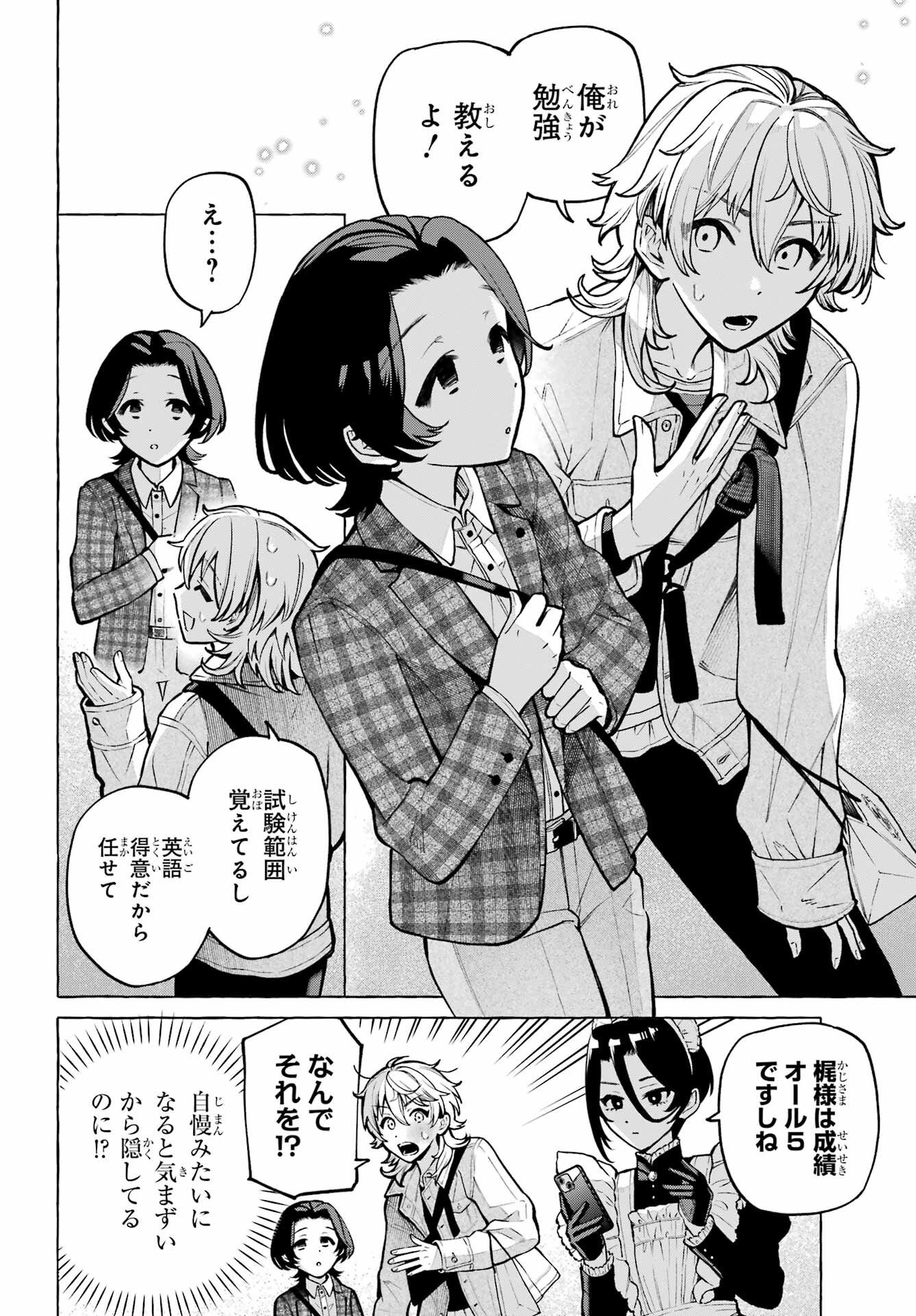 Jijyou wo Shiranai Tenkousei ga Guigui Kuru Chapter 74 page 8 - nihonkuni.com