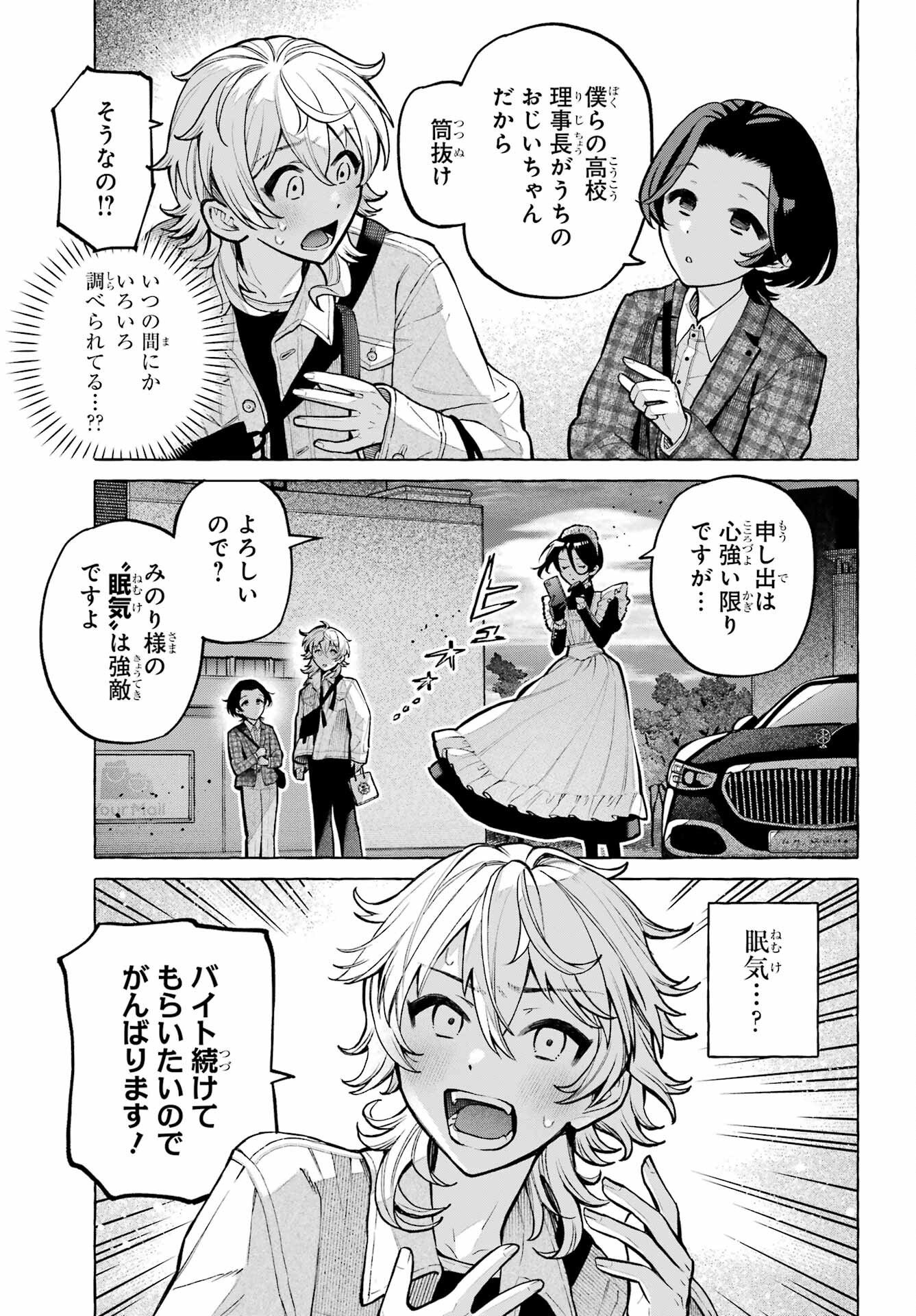 Jijyou wo Shiranai Tenkousei ga Guigui Kuru Chapter 74 page 9 - nihonkuni.com