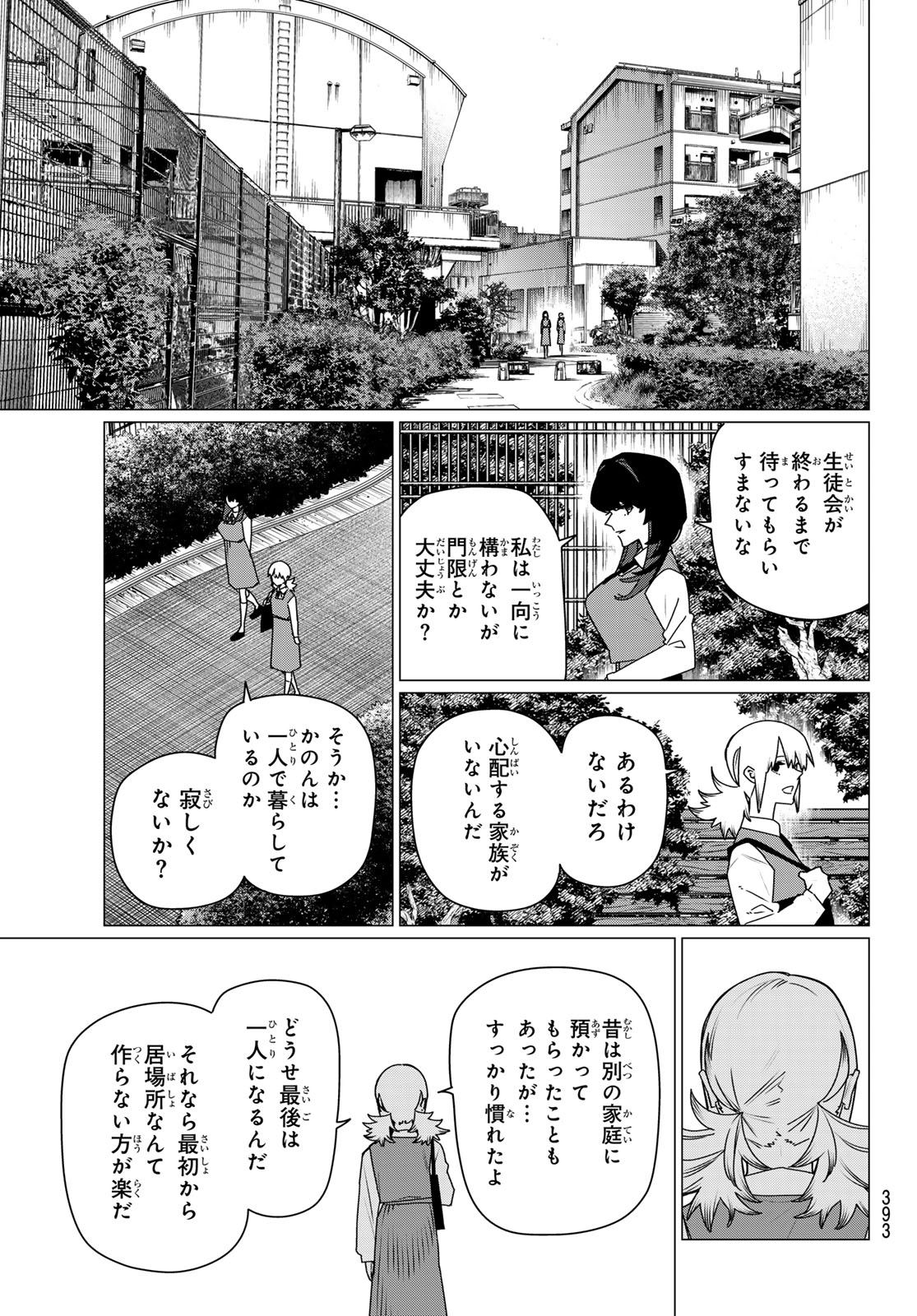 Read SENTAI DAI SHIKKAKU - RAW Chapter 220 [High Quality / Full] - Page 11 - nicomanga.com