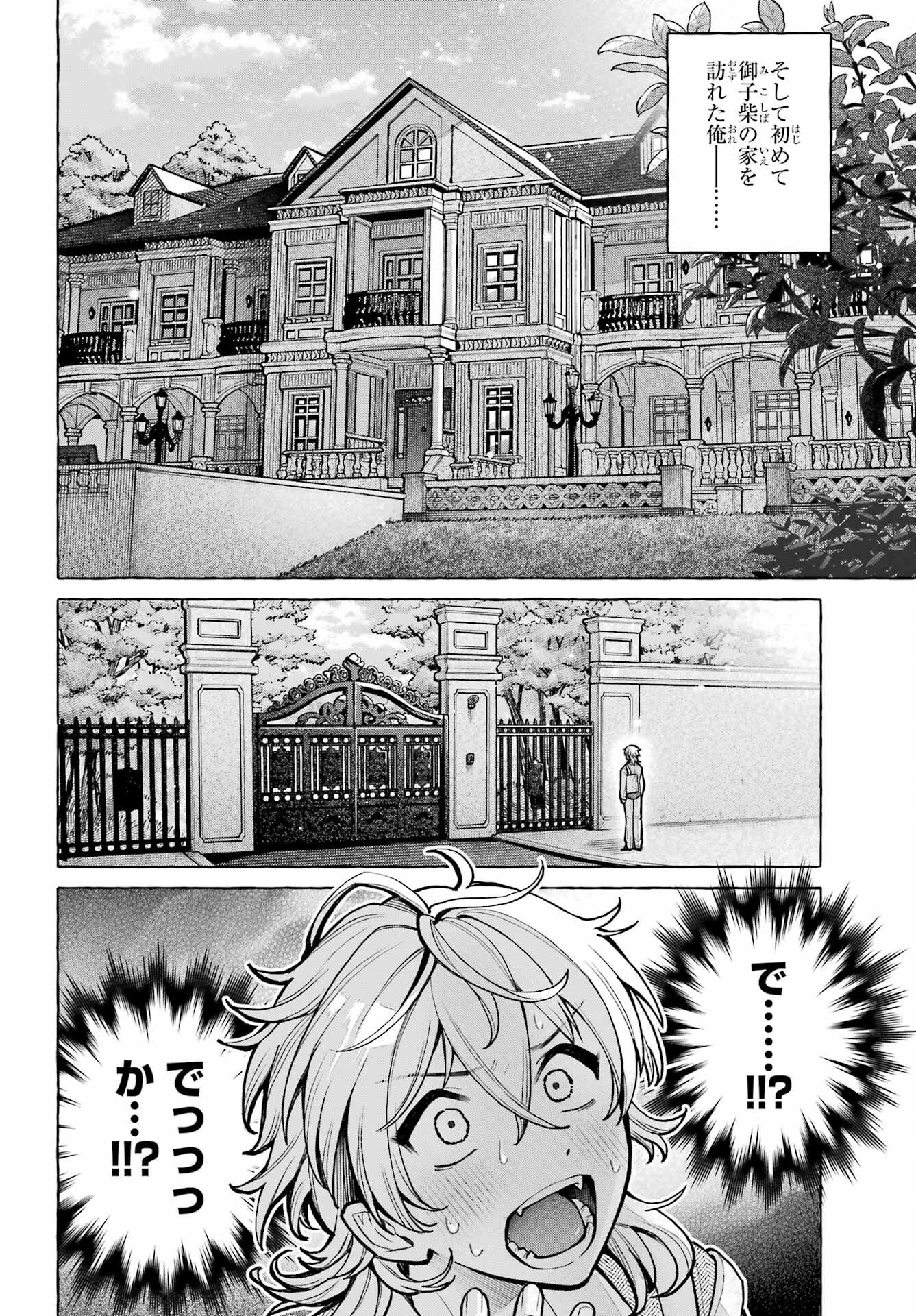 Jijyou wo Shiranai Tenkousei ga Guigui Kuru Chapter 74 page 10 - nihonkuni.com