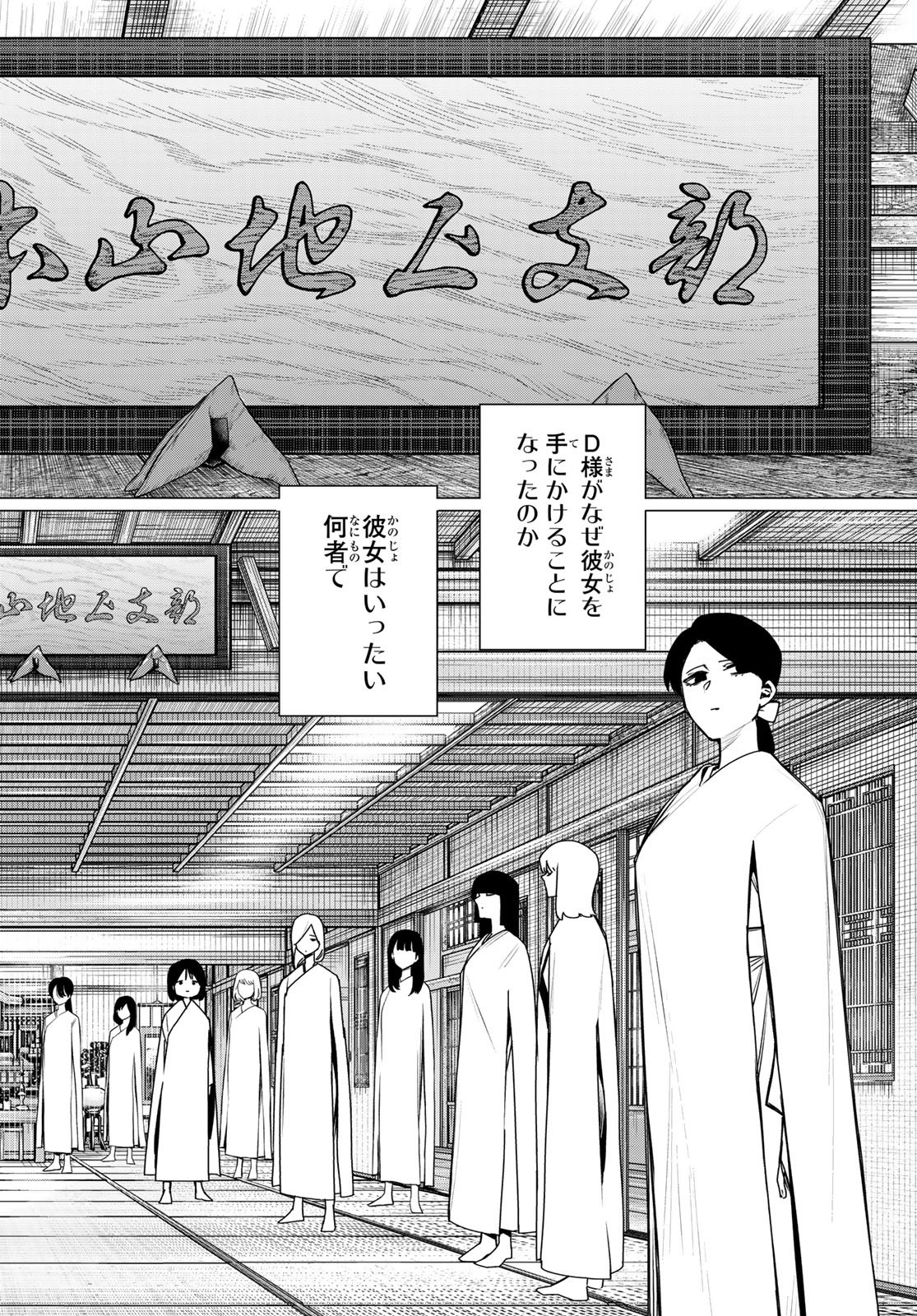 Read SENTAI DAI SHIKKAKU - RAW Chapter 220 [High Quality / Full] - Page 14 - nicomanga.com