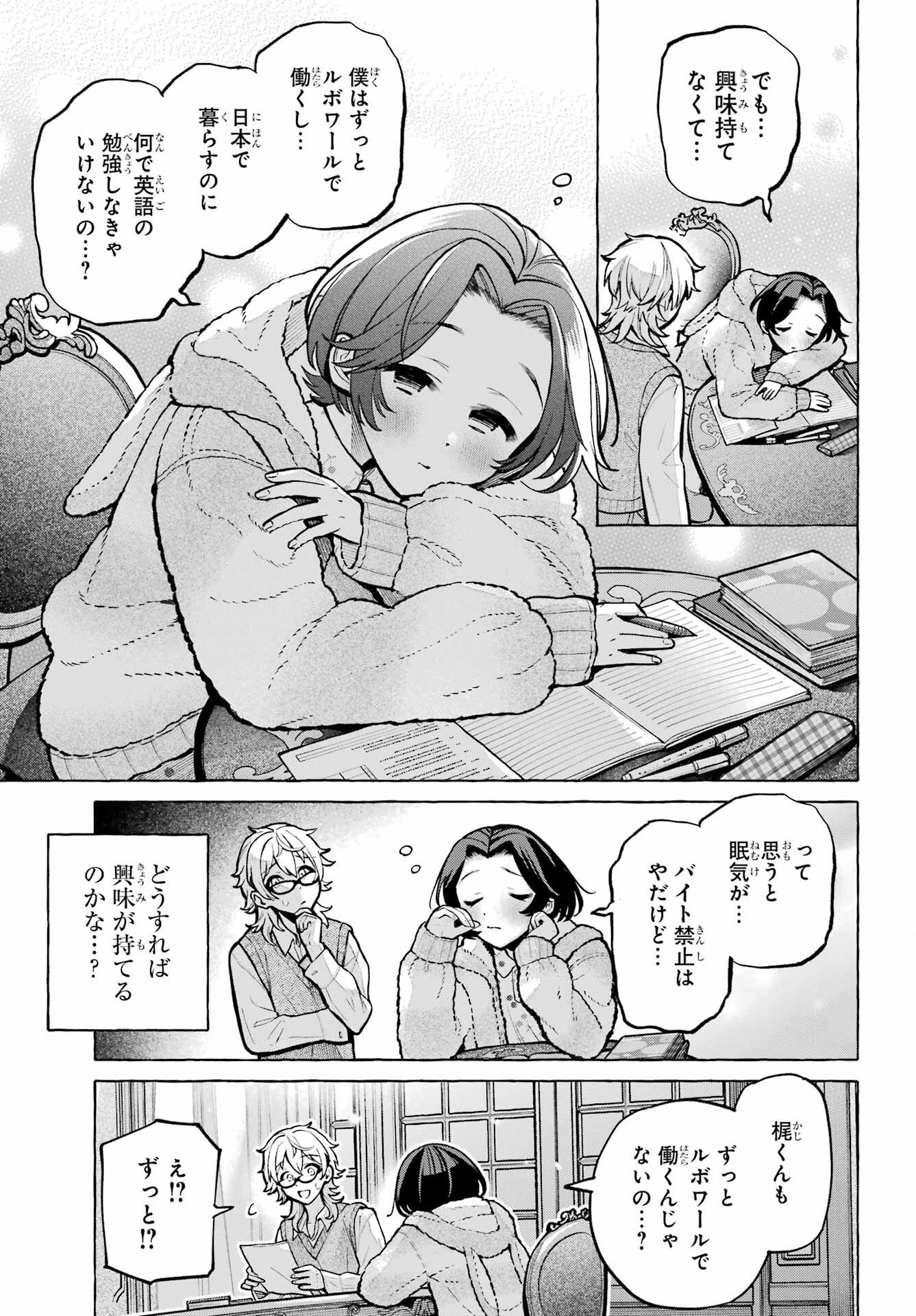 Jijyou wo Shiranai Tenkousei ga Guigui Kuru Chapter 74 page 13 - nihonkuni.com