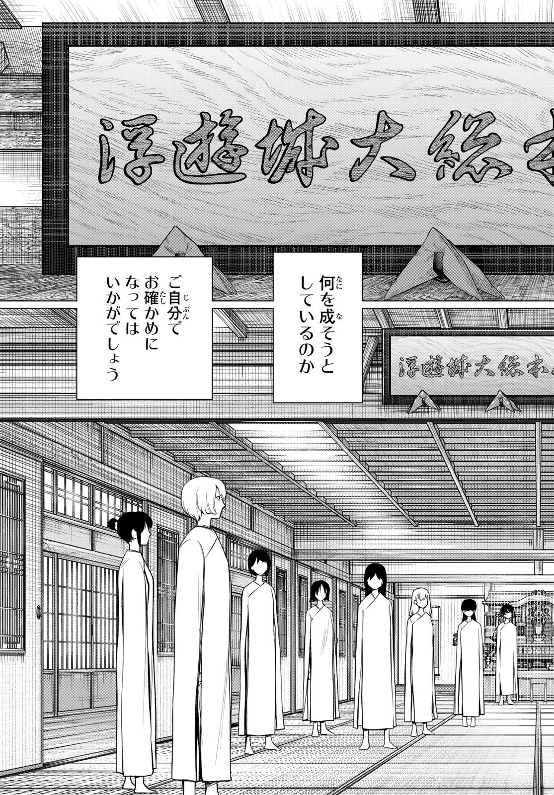 Read SENTAI DAI SHIKKAKU - RAW Chapter 220 [High Quality / Full] - Page 15 - nicomanga.com