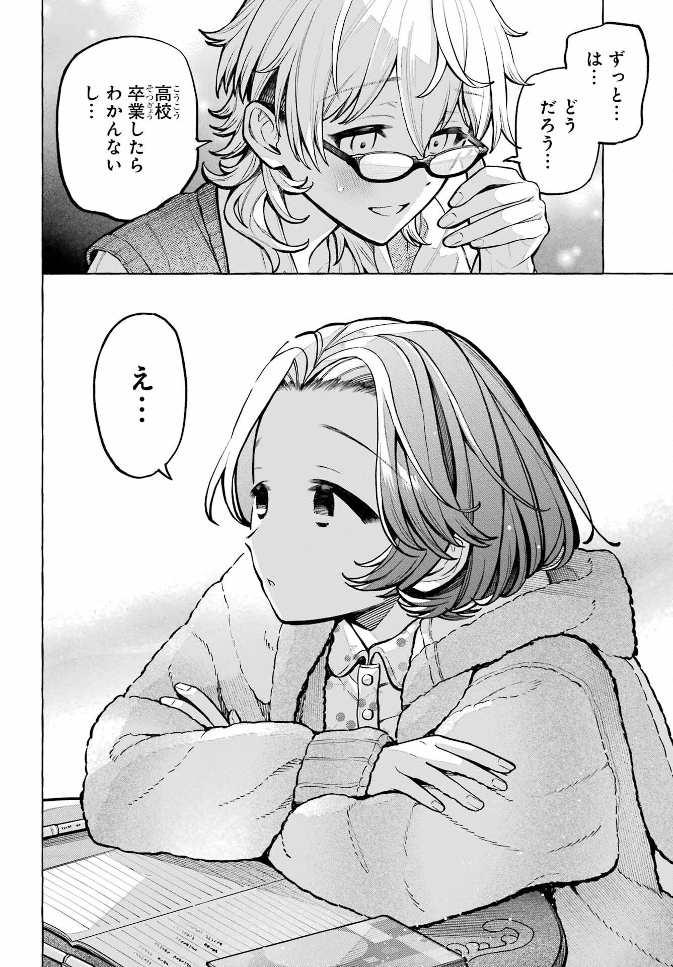 Jijyou wo Shiranai Tenkousei ga Guigui Kuru Chapter 74 page 14 - nihonkuni.com