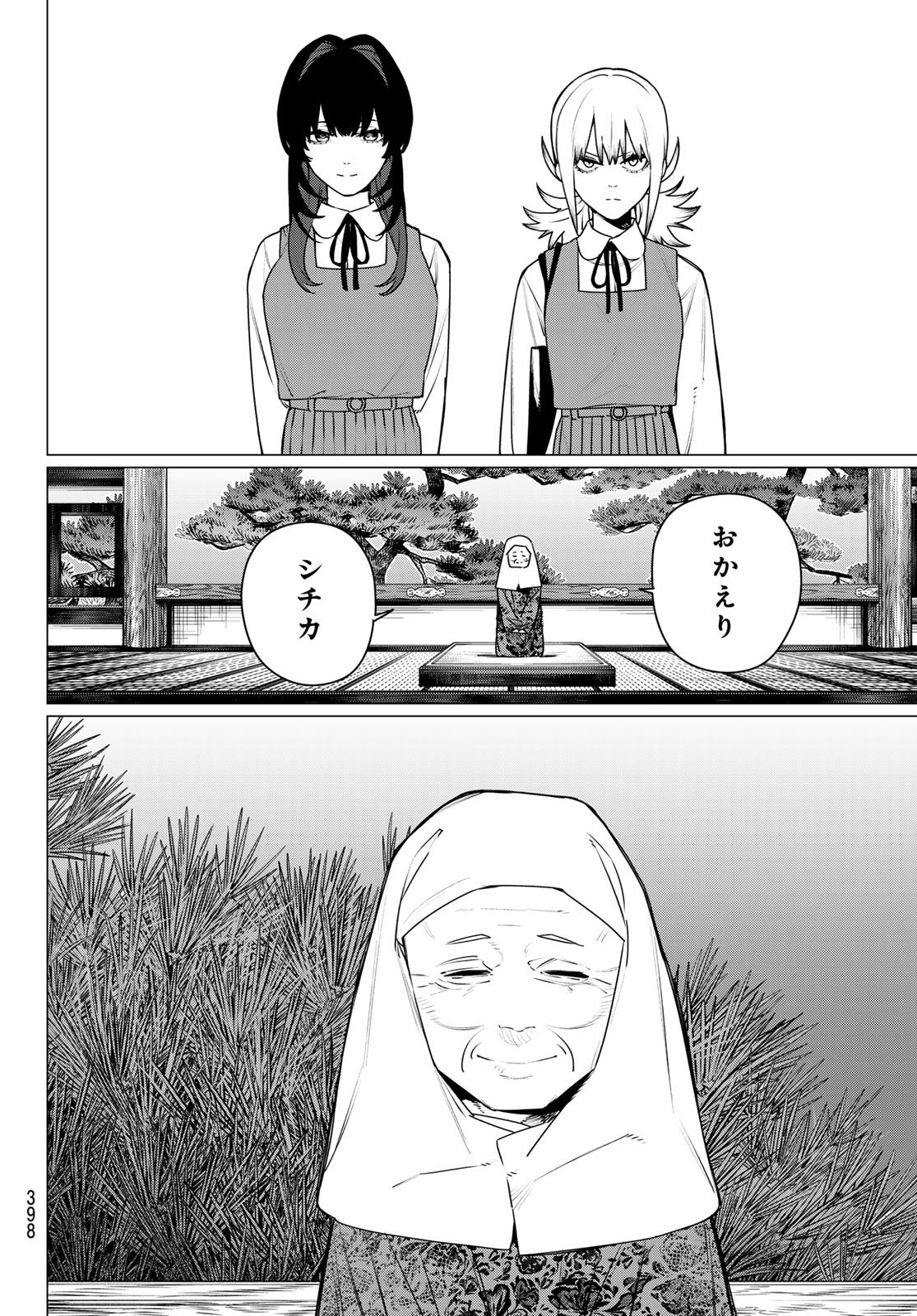 Read SENTAI DAI SHIKKAKU - RAW Chapter 220 [High Quality / Full] - Page 16 - nicomanga.com