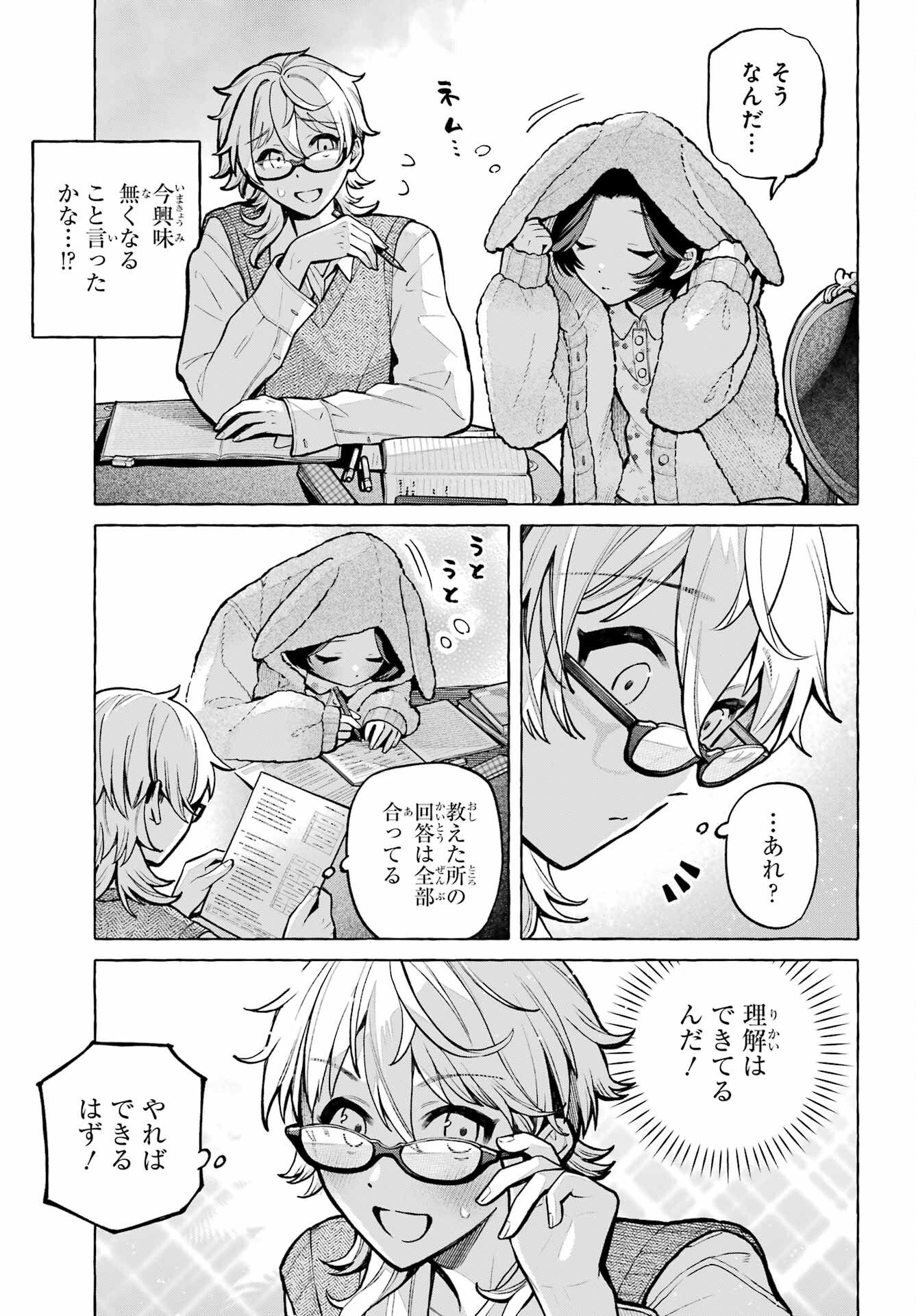 Jijyou wo Shiranai Tenkousei ga Guigui Kuru Chapter 74 page 15 - nihonkuni.com