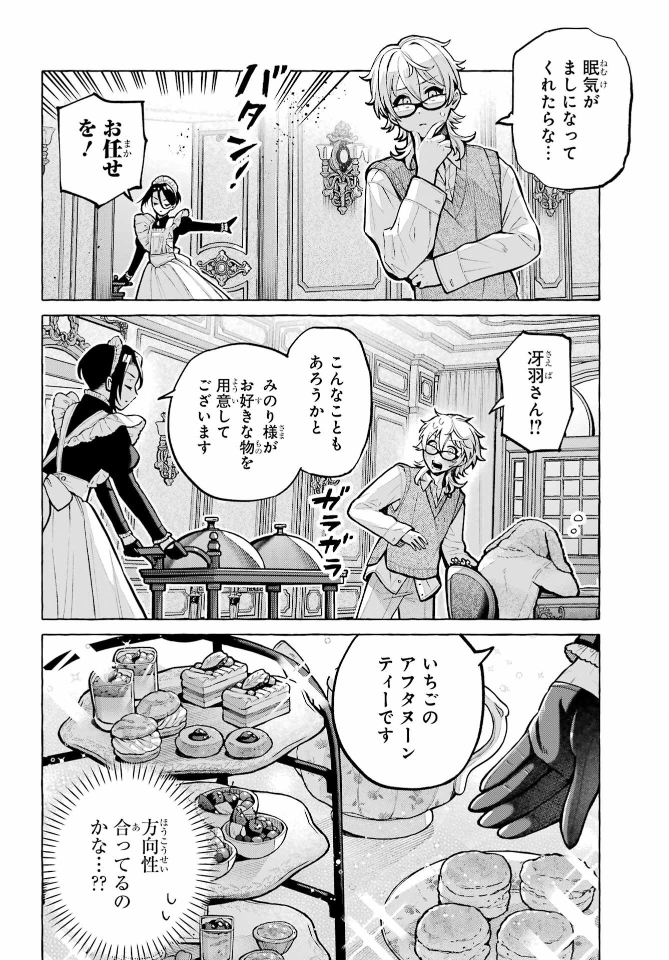 Jijyou wo Shiranai Tenkousei ga Guigui Kuru Chapter 74 page 16 - nihonkuni.com