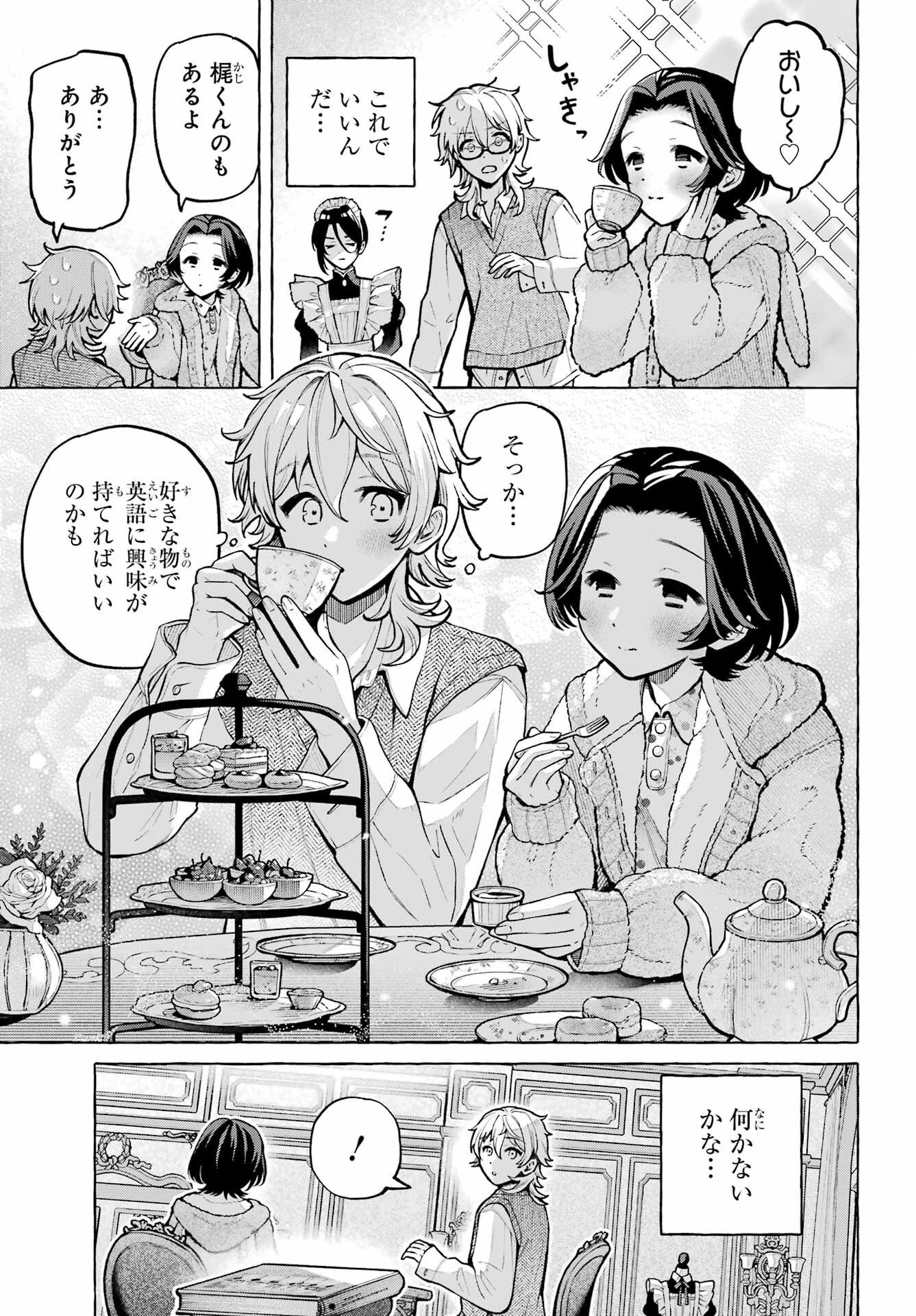 Jijyou wo Shiranai Tenkousei ga Guigui Kuru Chapter 74 page 17 - nihonkuni.com