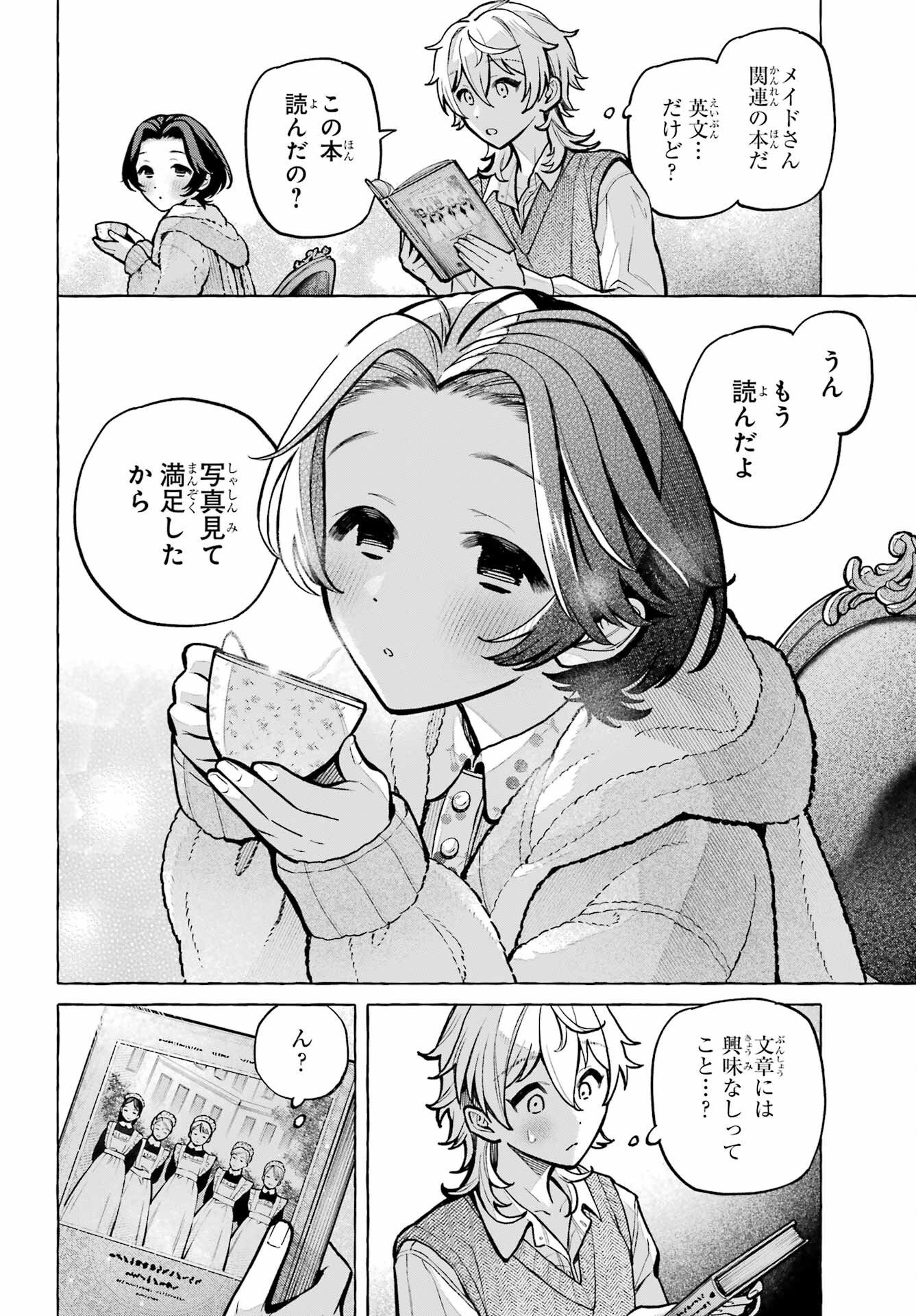 Jijyou wo Shiranai Tenkousei ga Guigui Kuru Chapter 74 page 18 - nihonkuni.com