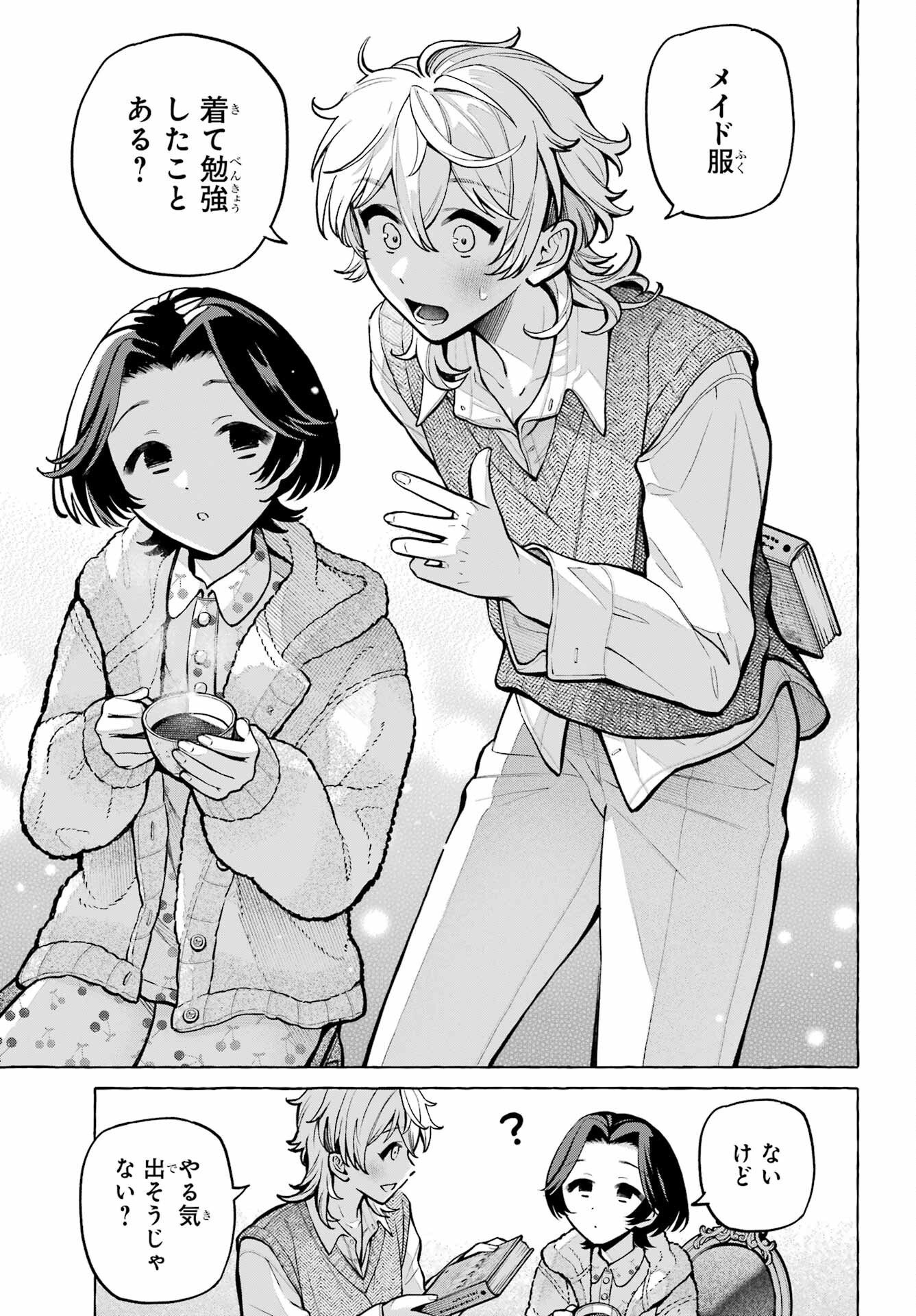 Jijyou wo Shiranai Tenkousei ga Guigui Kuru Chapter 74 page 19 - nihonkuni.com