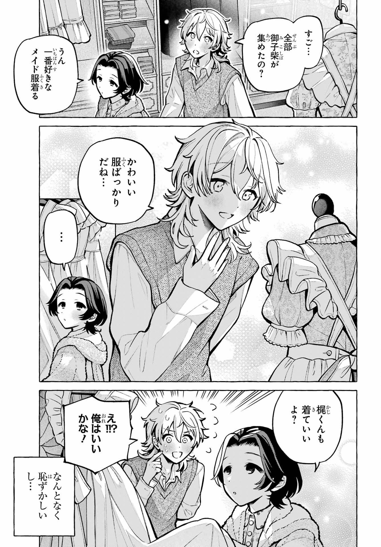 Jijyou wo Shiranai Tenkousei ga Guigui Kuru Chapter 74 page 21 - nihonkuni.com