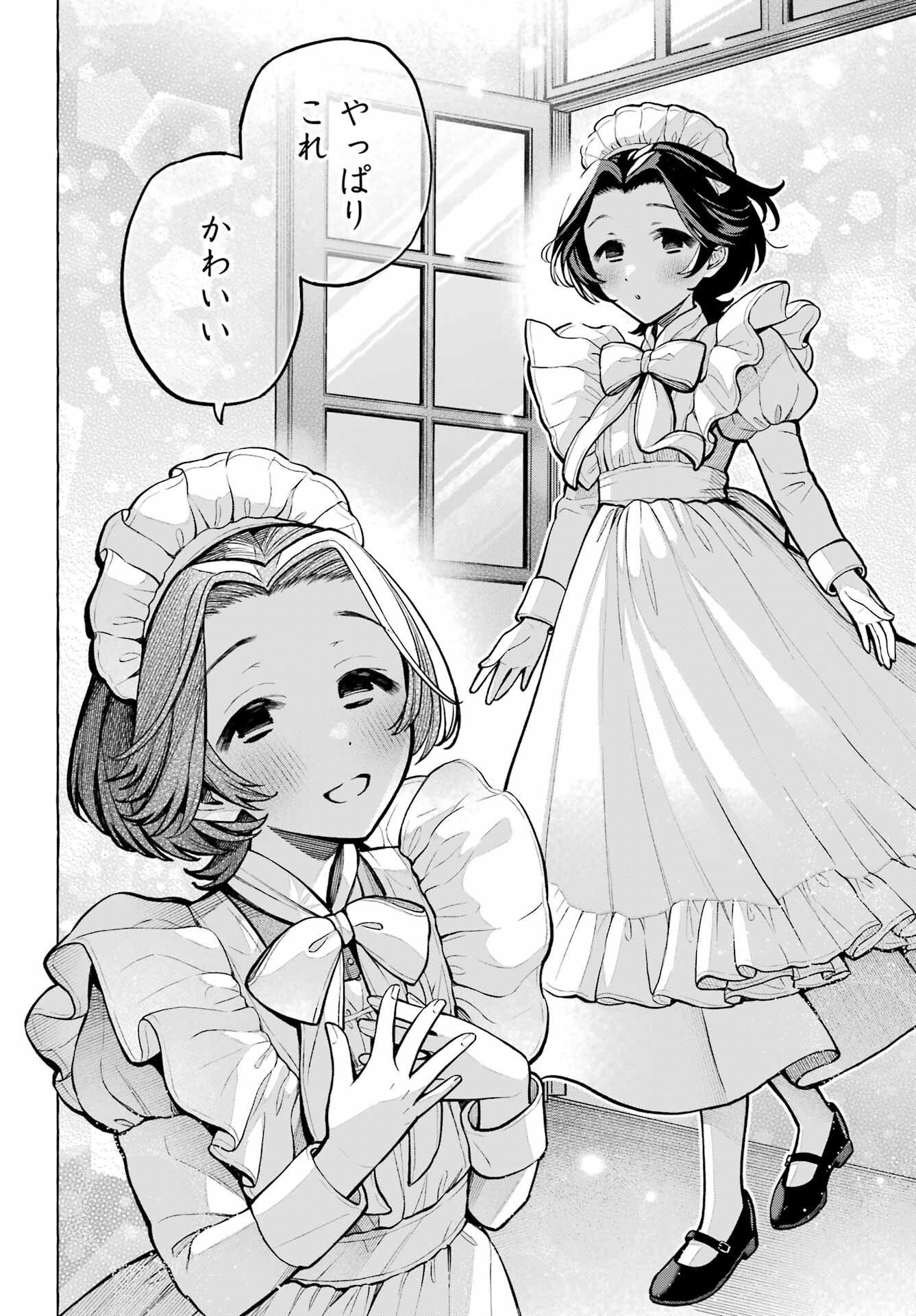Jijyou wo Shiranai Tenkousei ga Guigui Kuru Chapter 74 page 22 - nihonkuni.com