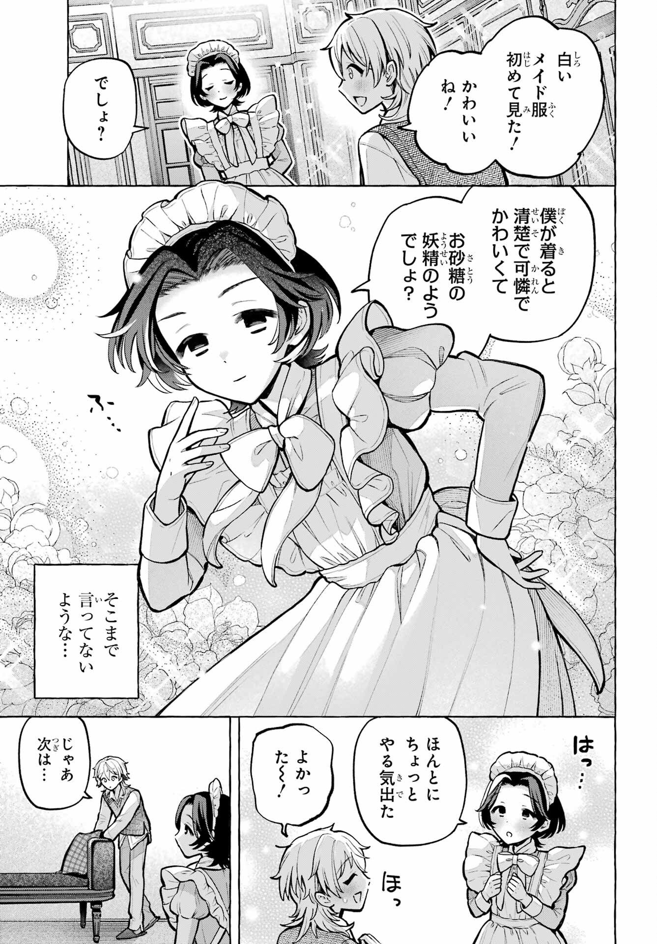 Jijyou wo Shiranai Tenkousei ga Guigui Kuru Chapter 74 page 23 - nihonkuni.com