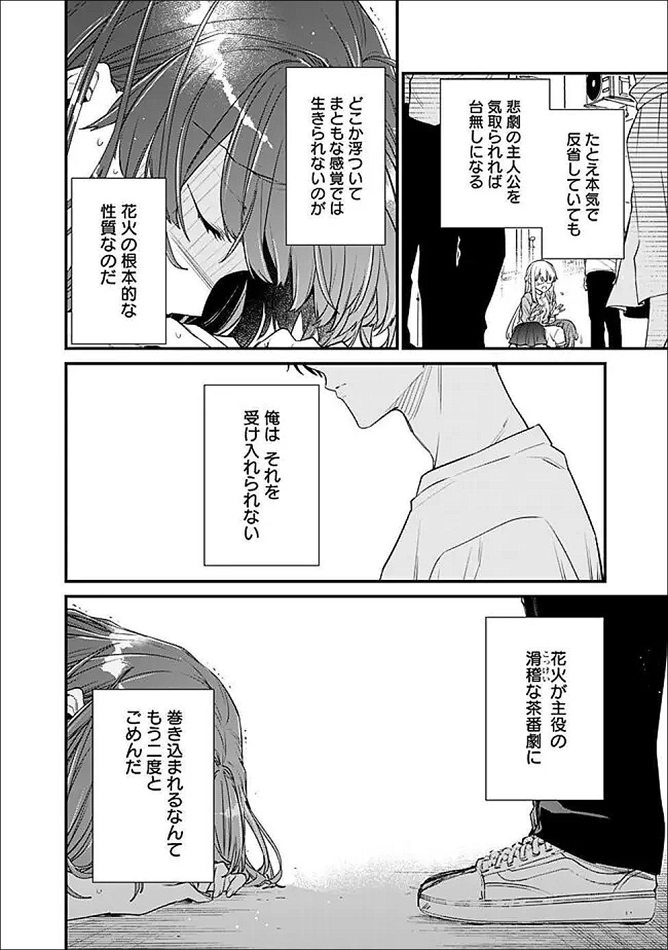 OSANANAJIMI KANOJO NO MORAHARA GA HIDOIN DE ZETSUEN SENGEN SHITE YATTA Chap 53.2 - Pic 3