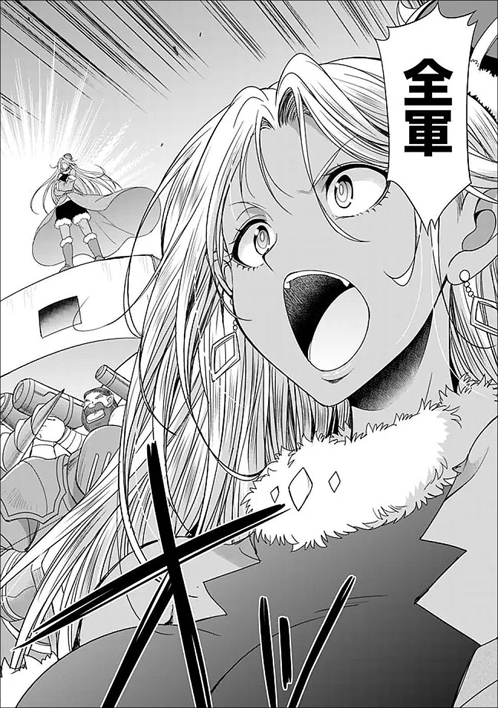 ELF DOREI TO KIZUKU DUNGEON HAREM Chapter 35.1 page 3 - nihonkuni.com